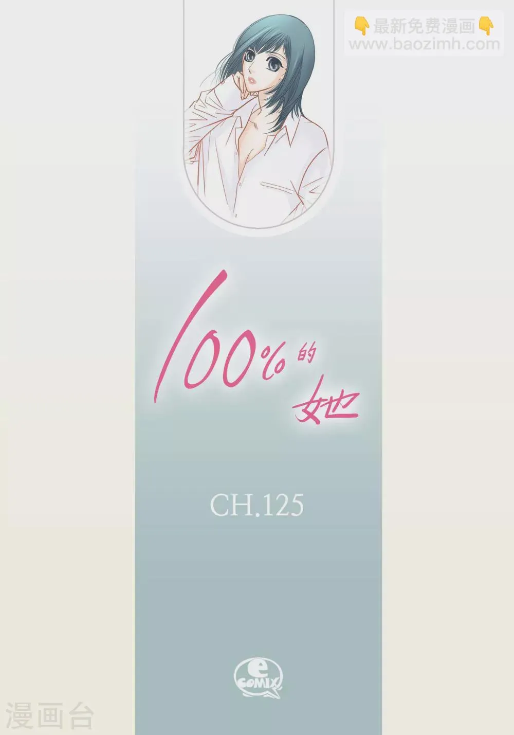 第125话 第2页