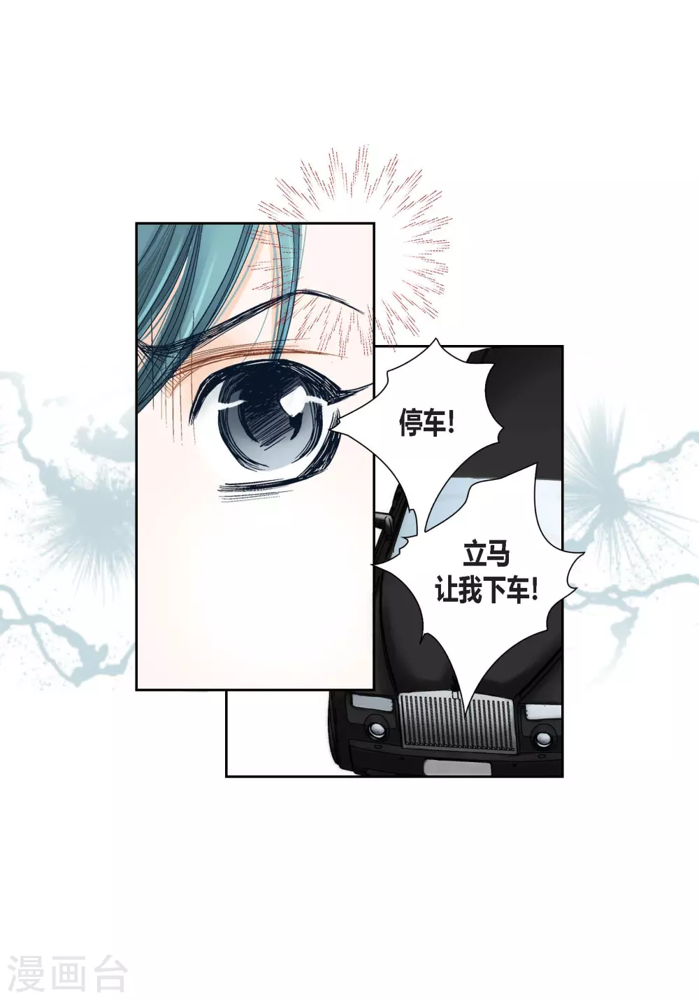 第125话 第3页