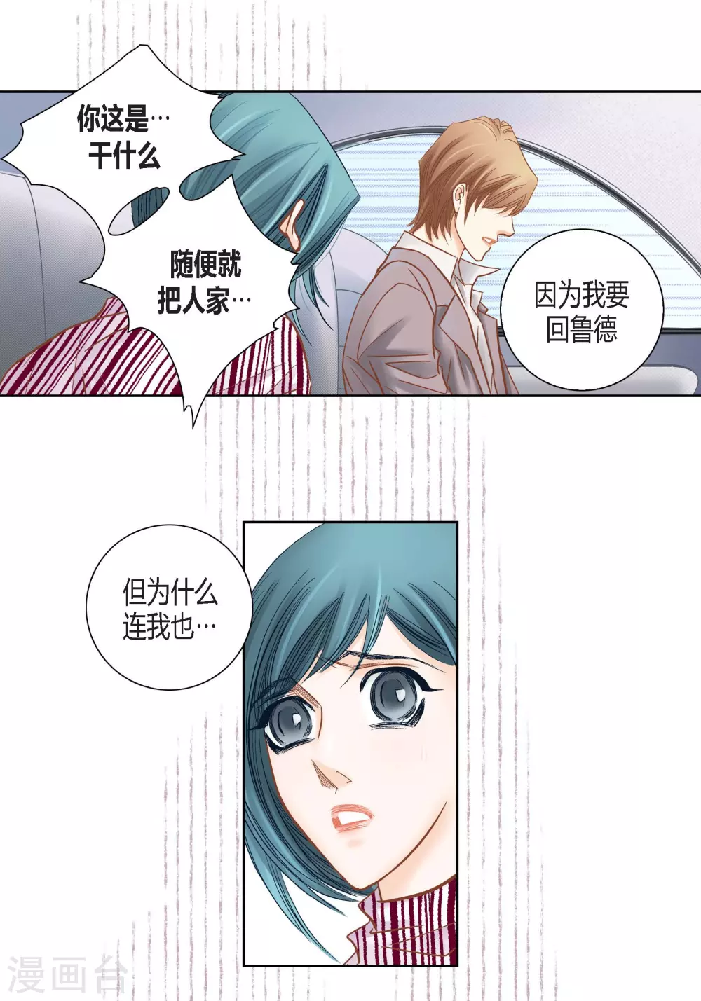 第125话 第5页