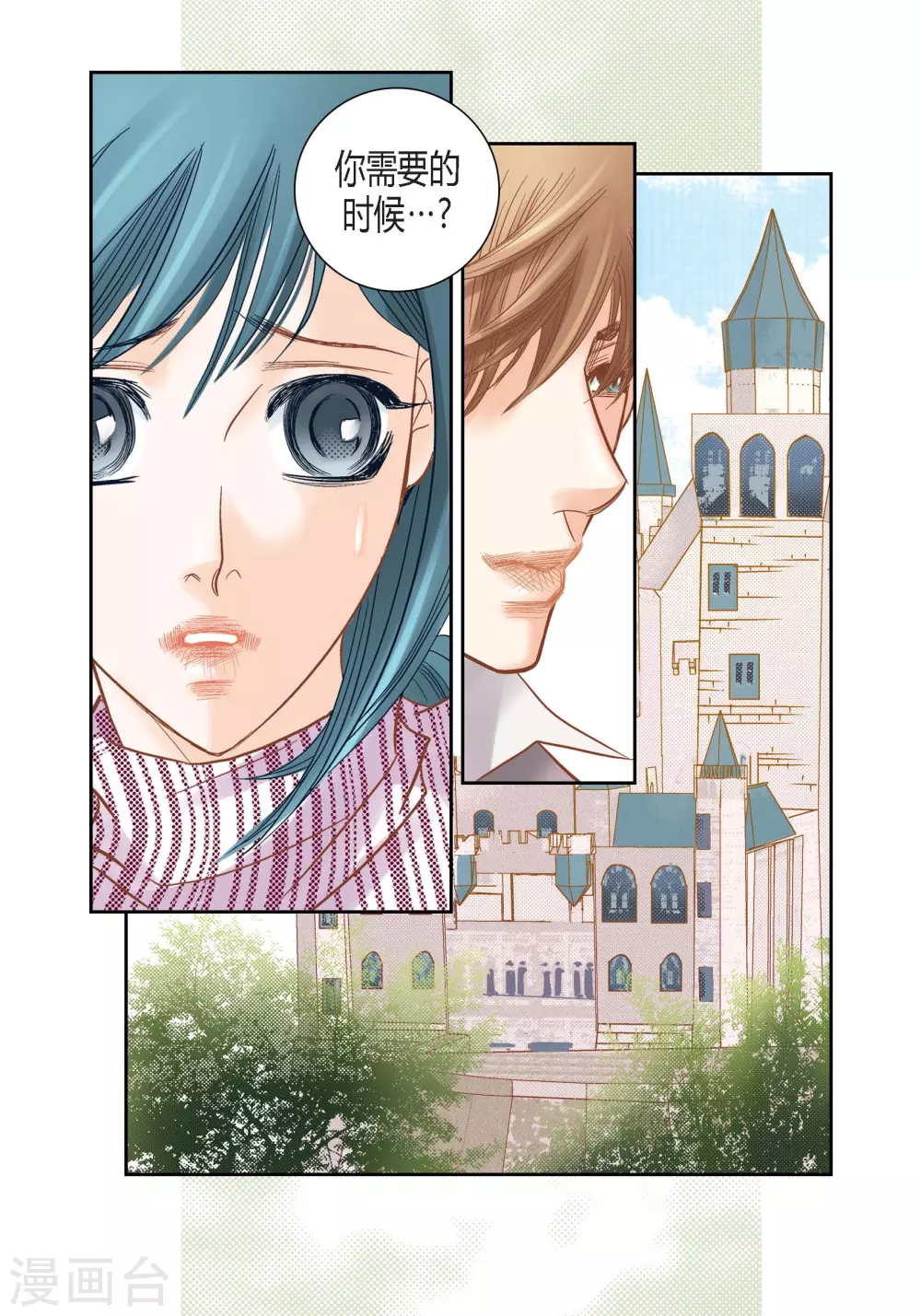第125话 第7页