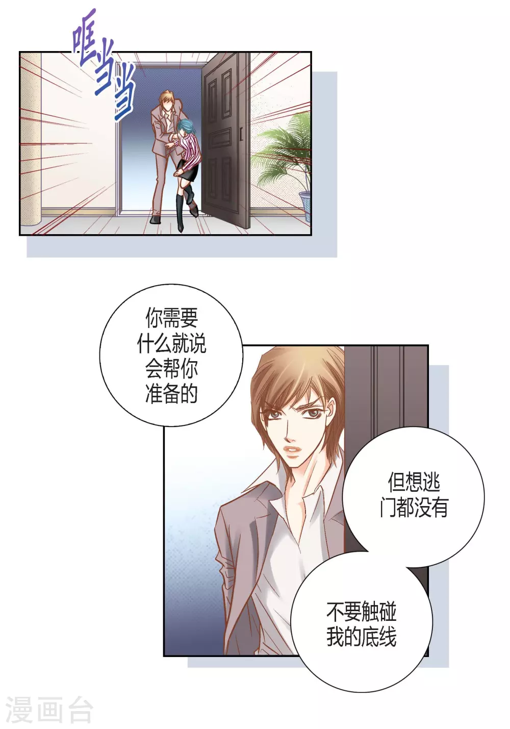 第125话 第8页