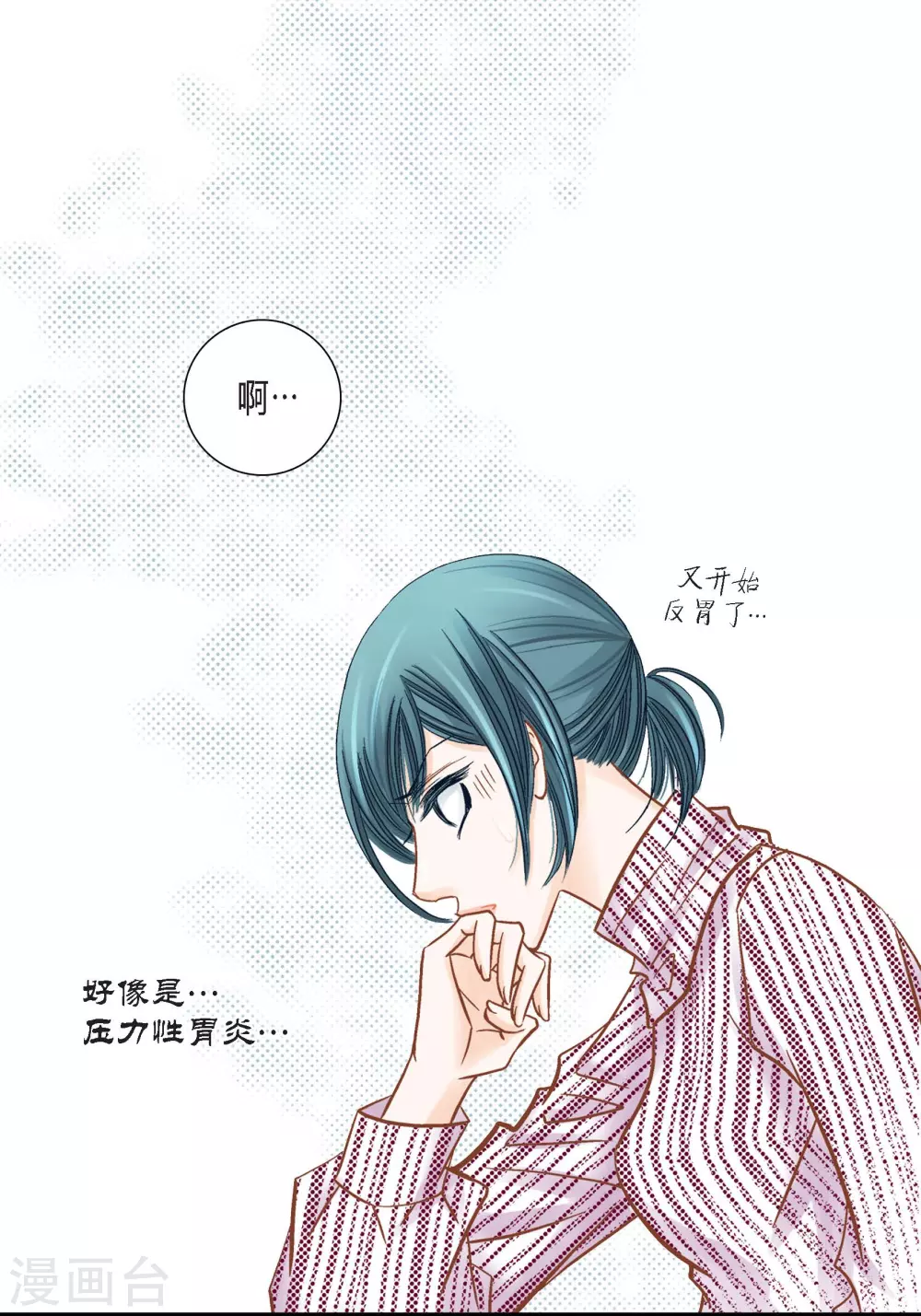 第125话 第13页