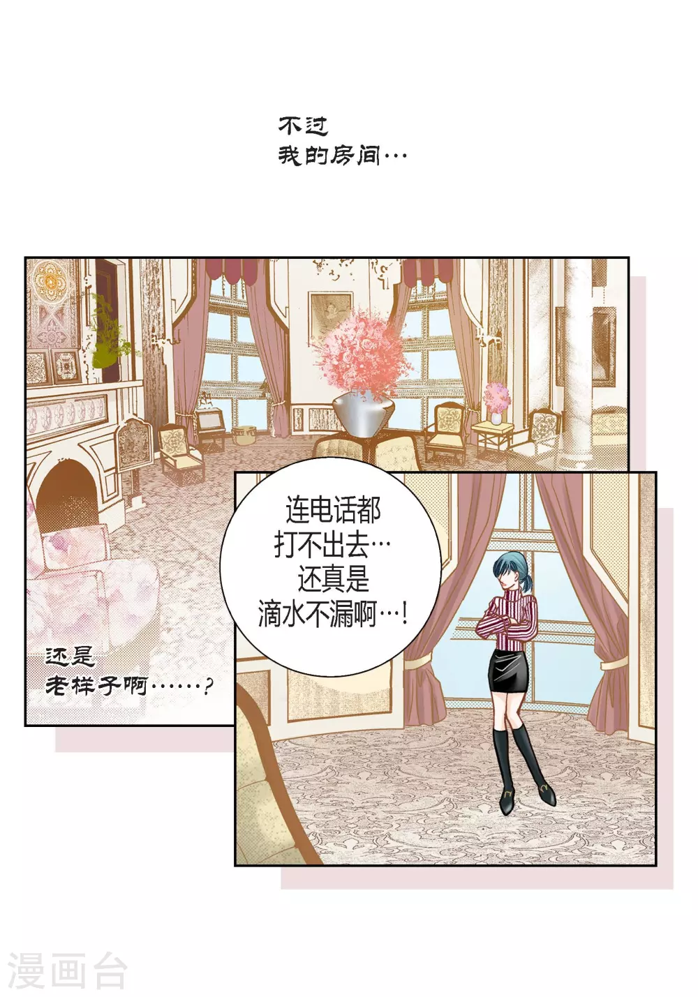 第125话 第15页