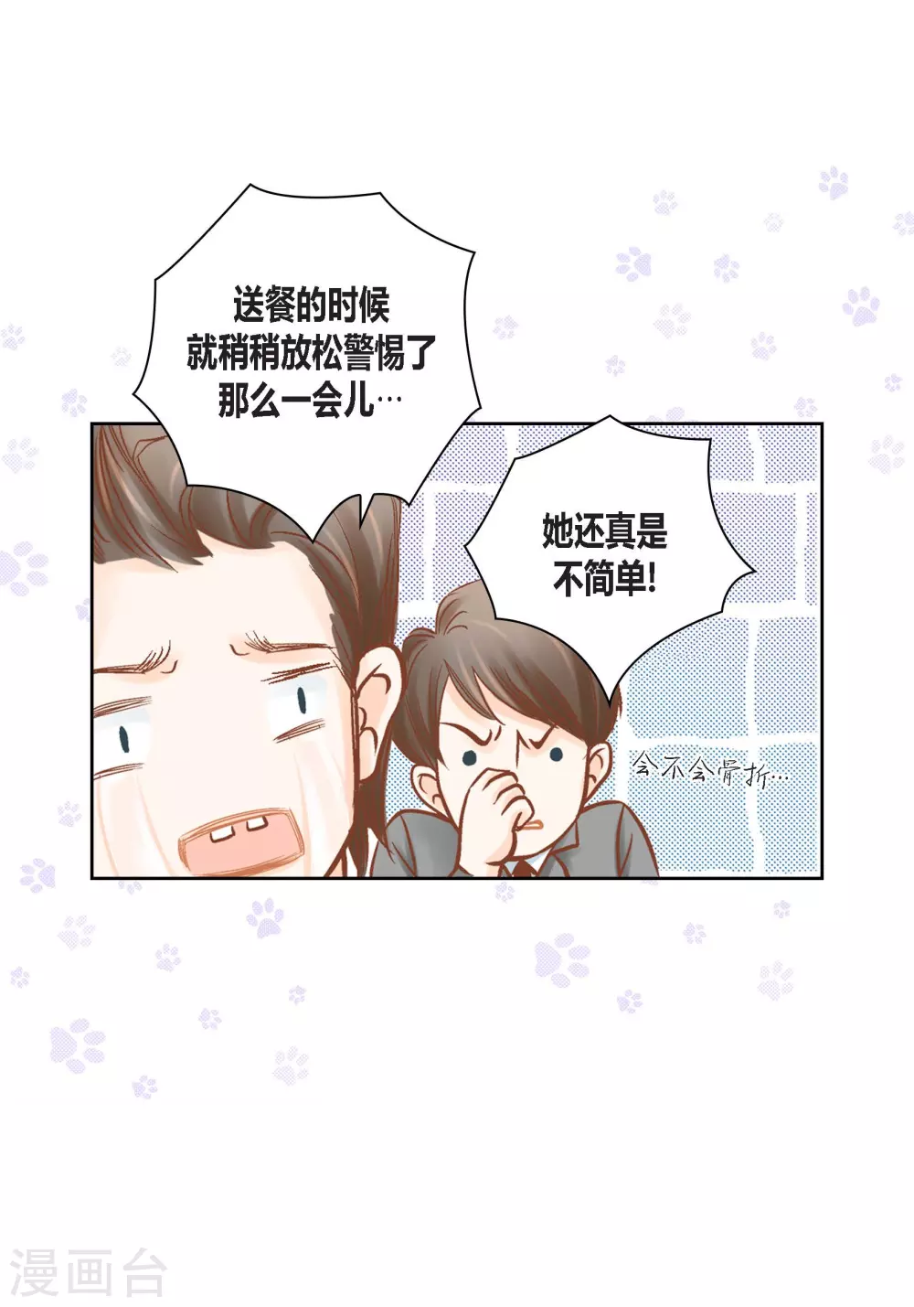 第125话 第19页