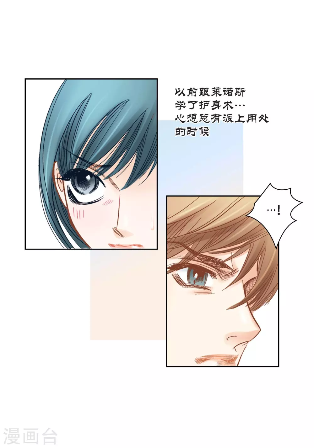 第125话 第20页