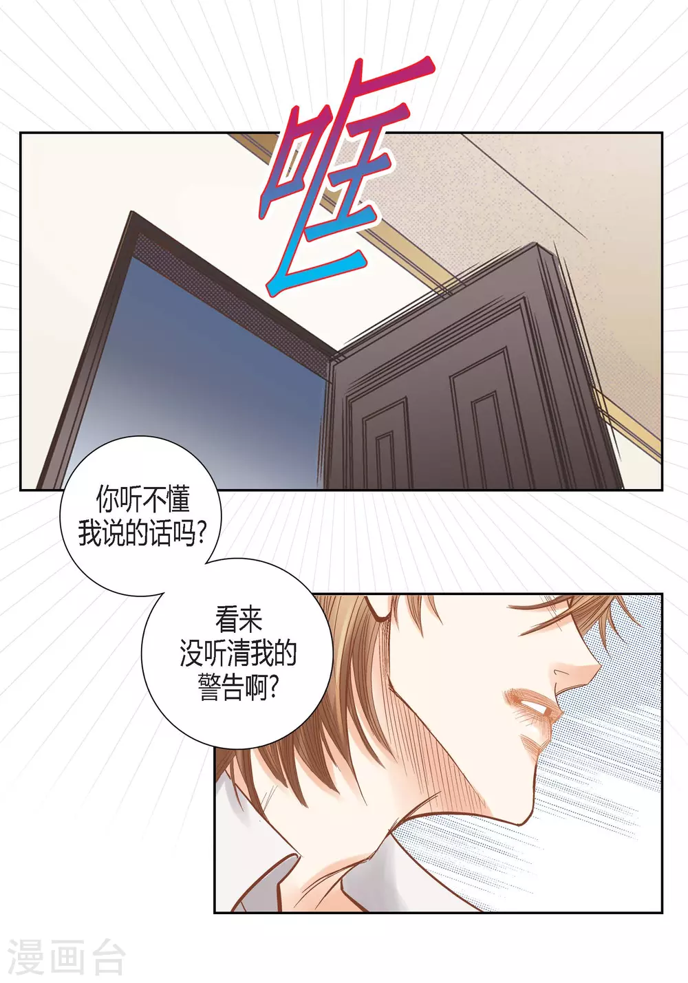 第125话 第21页