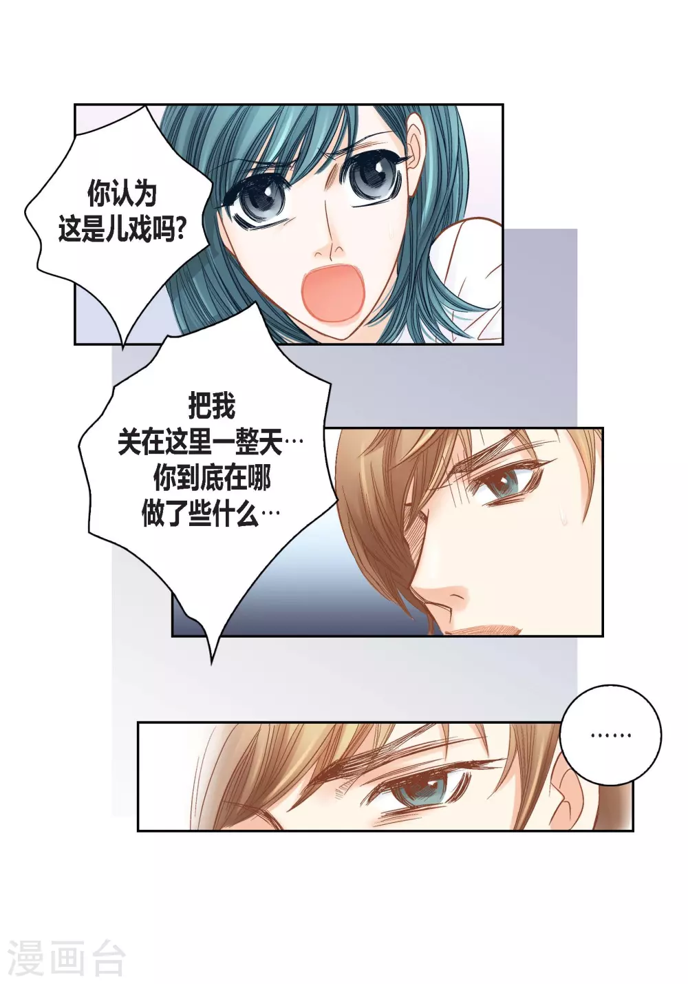 第125话 第24页