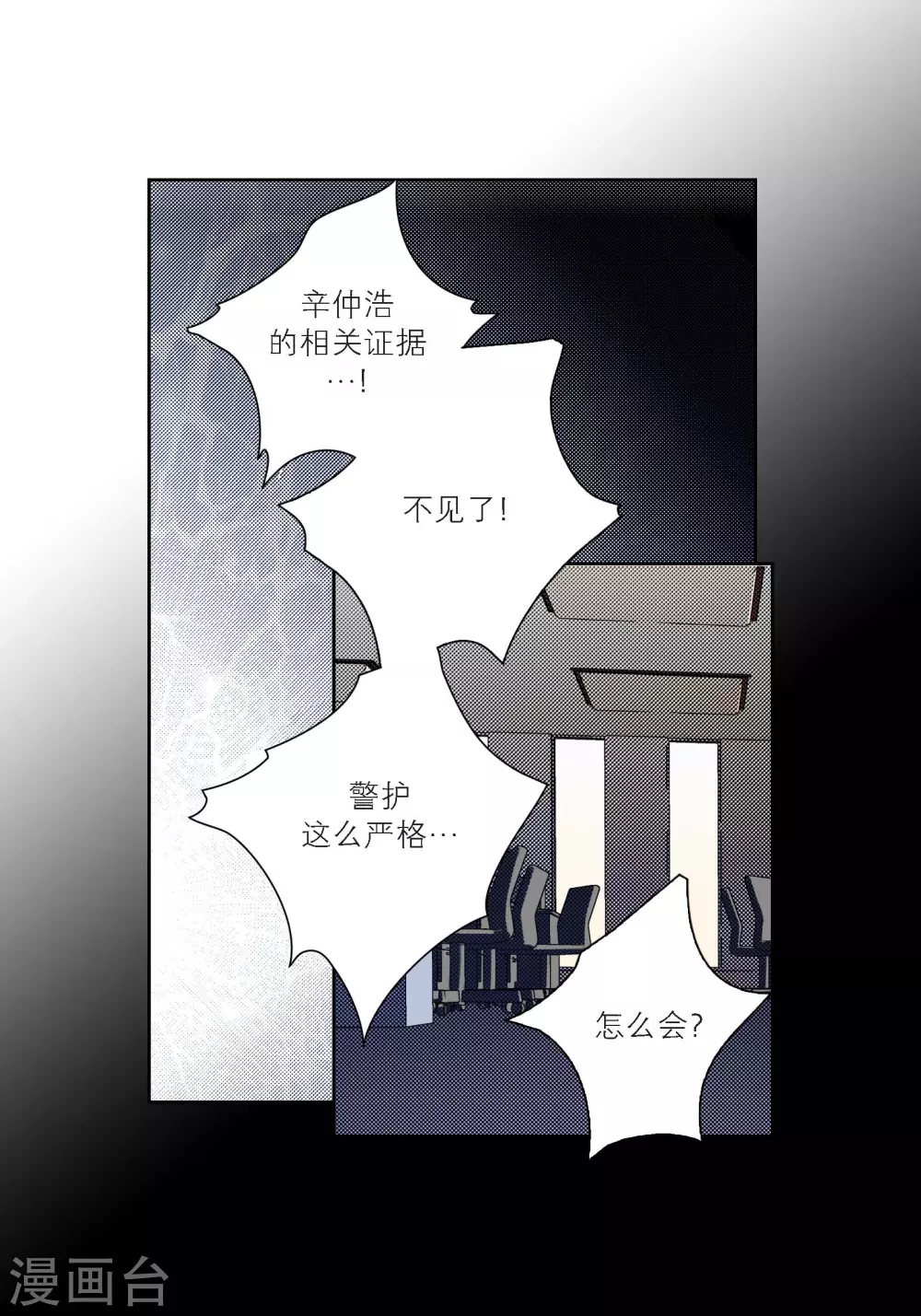 第125话 第25页