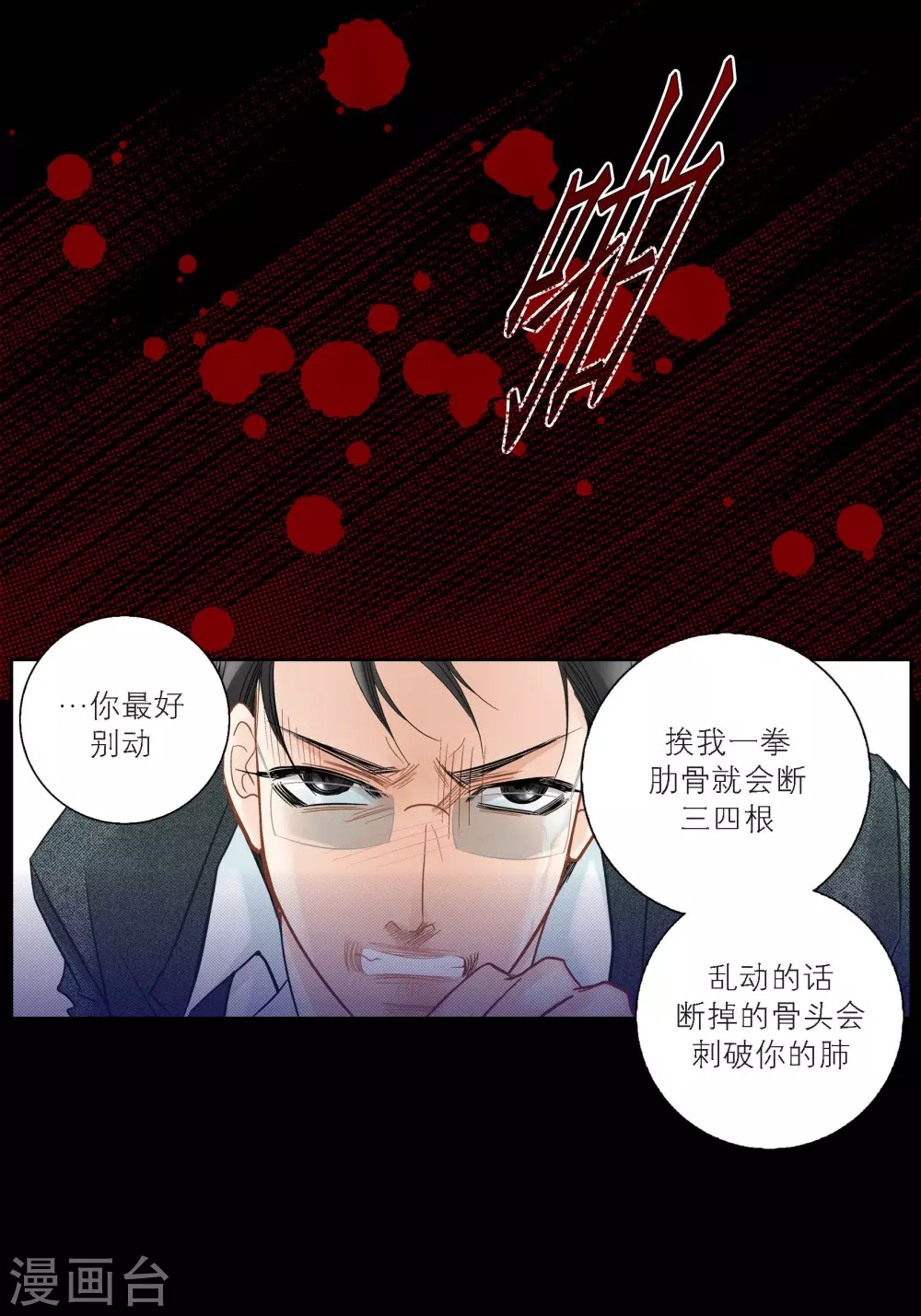 第125话 第27页