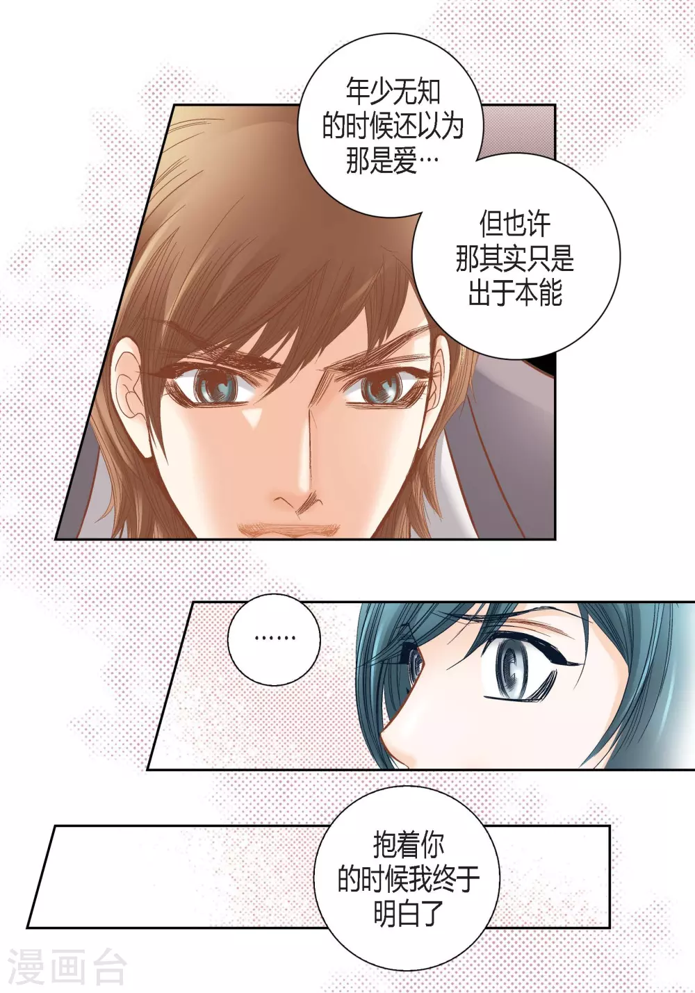 第125话 第33页