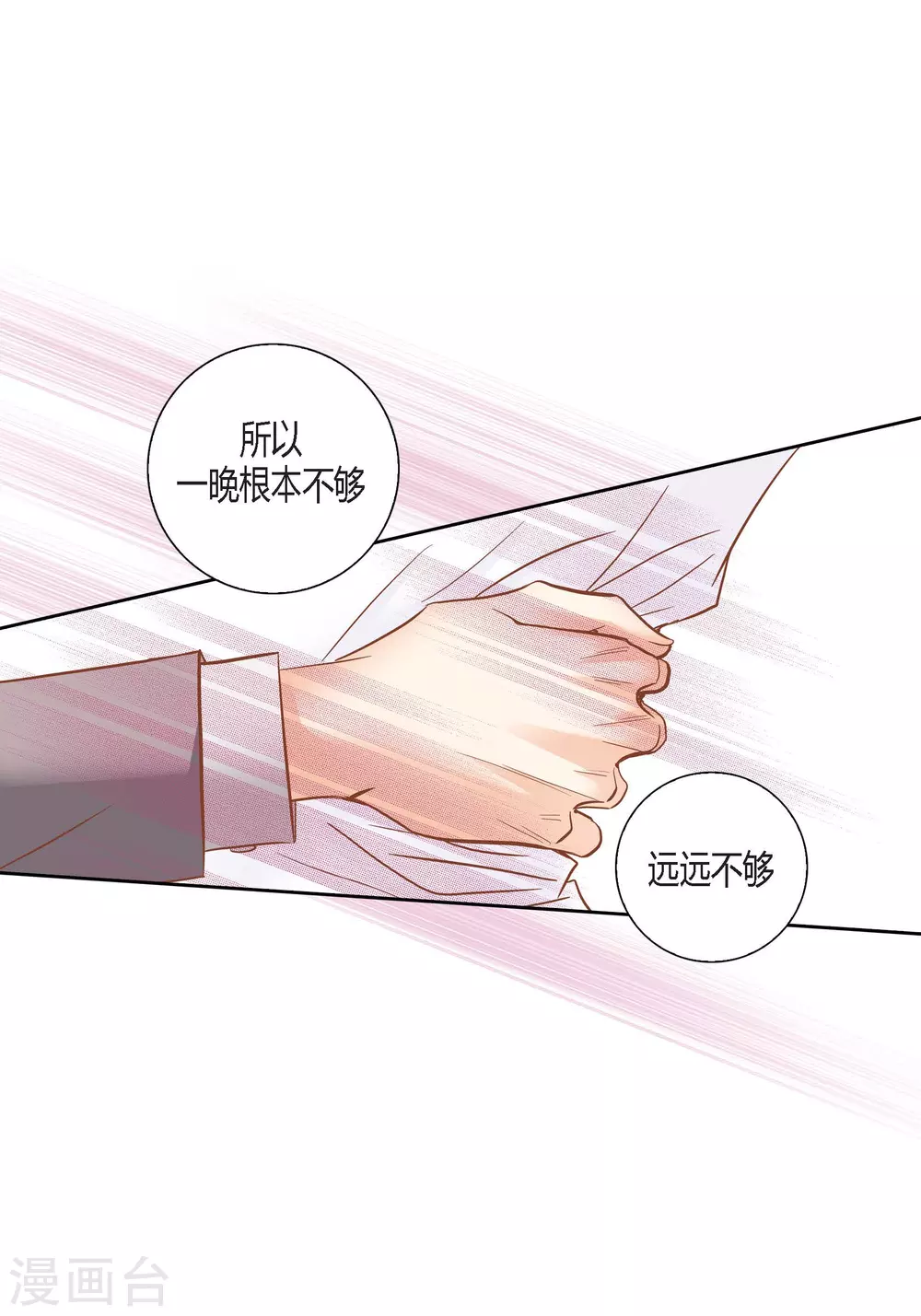 第125话 第36页