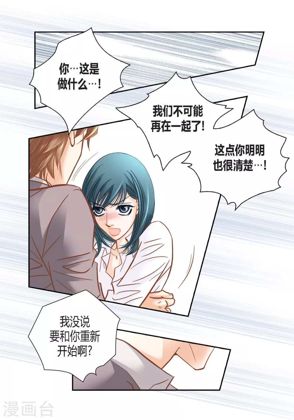 第125话 第37页
