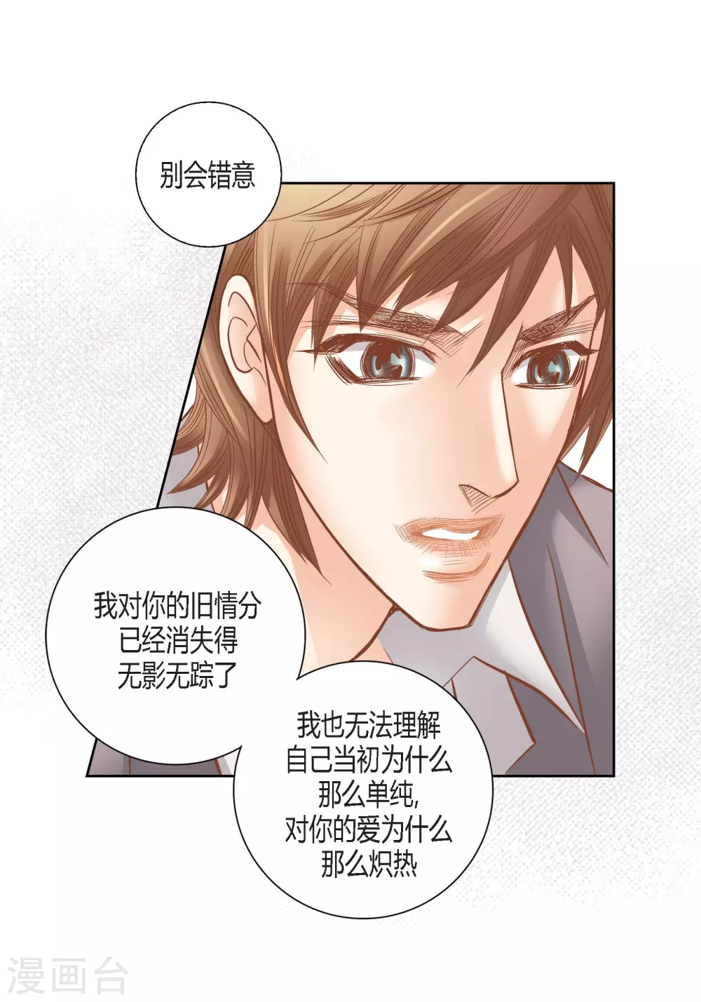 第125话 第38页