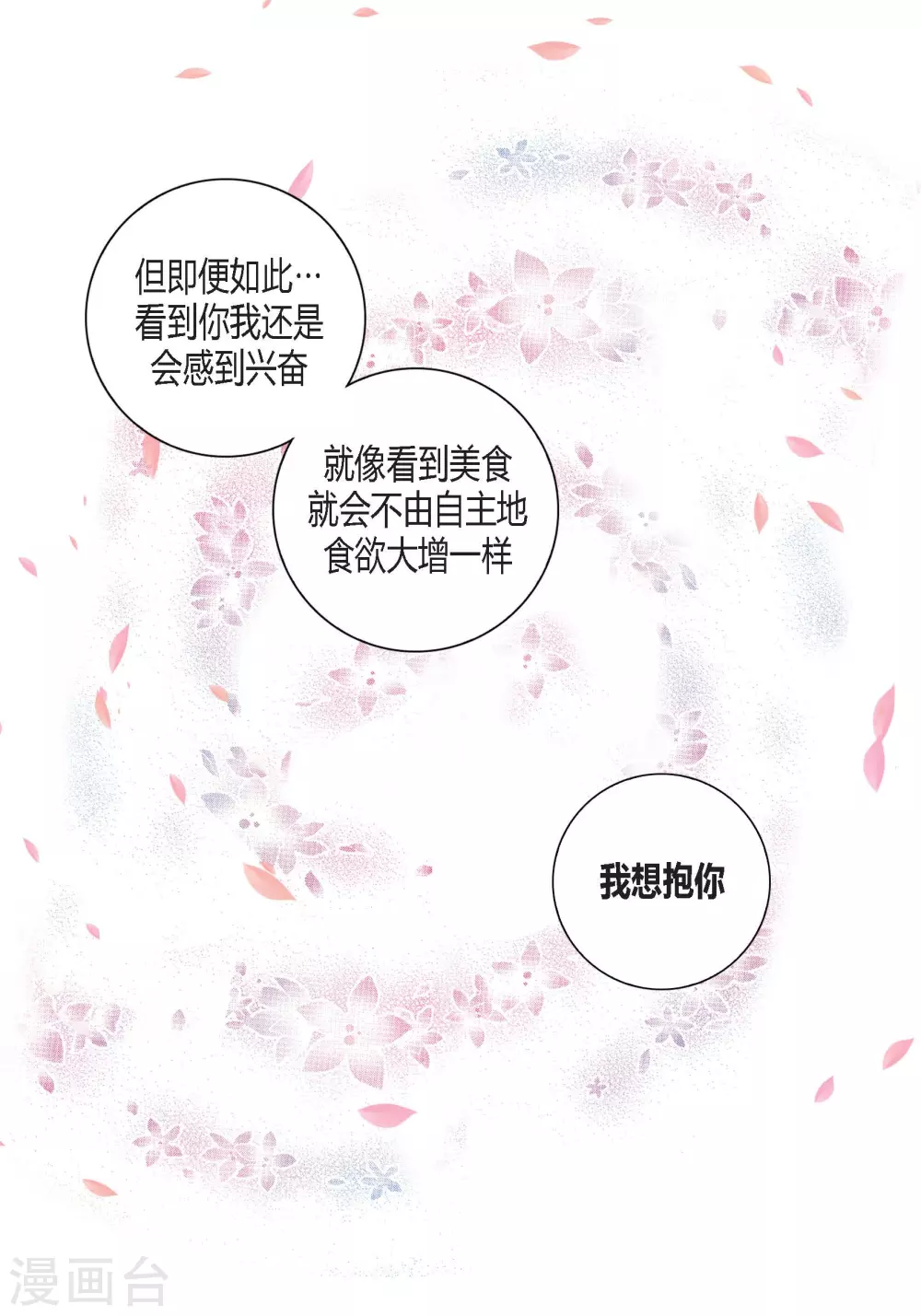 第125话 第39页
