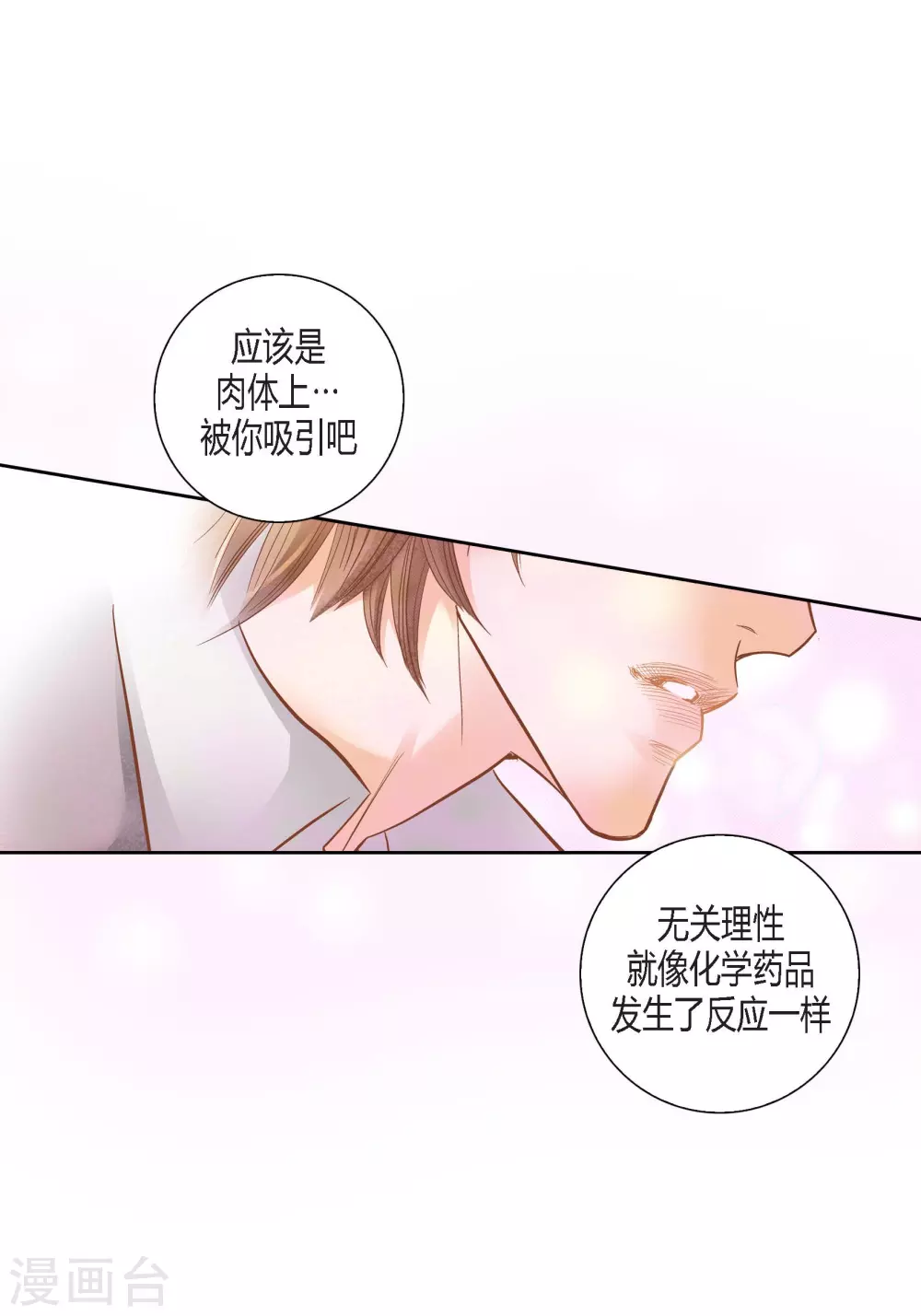 第125话 第40页