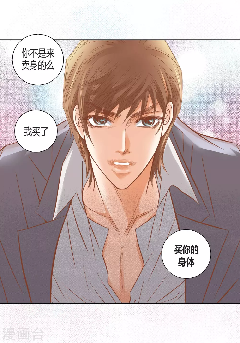 第125话 第42页