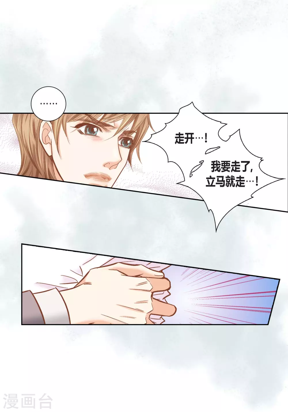 第125话 第45页