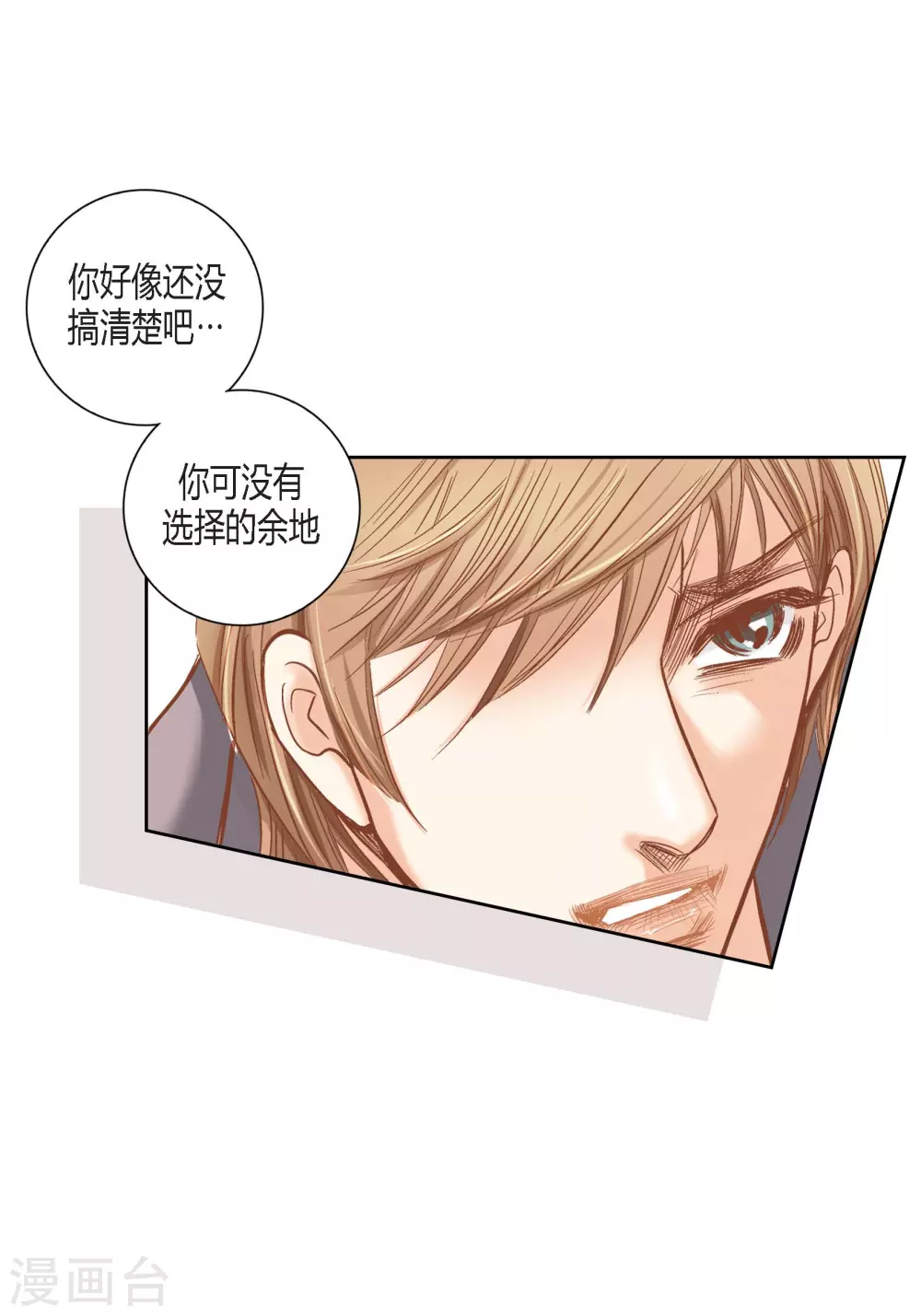 第125话 第46页