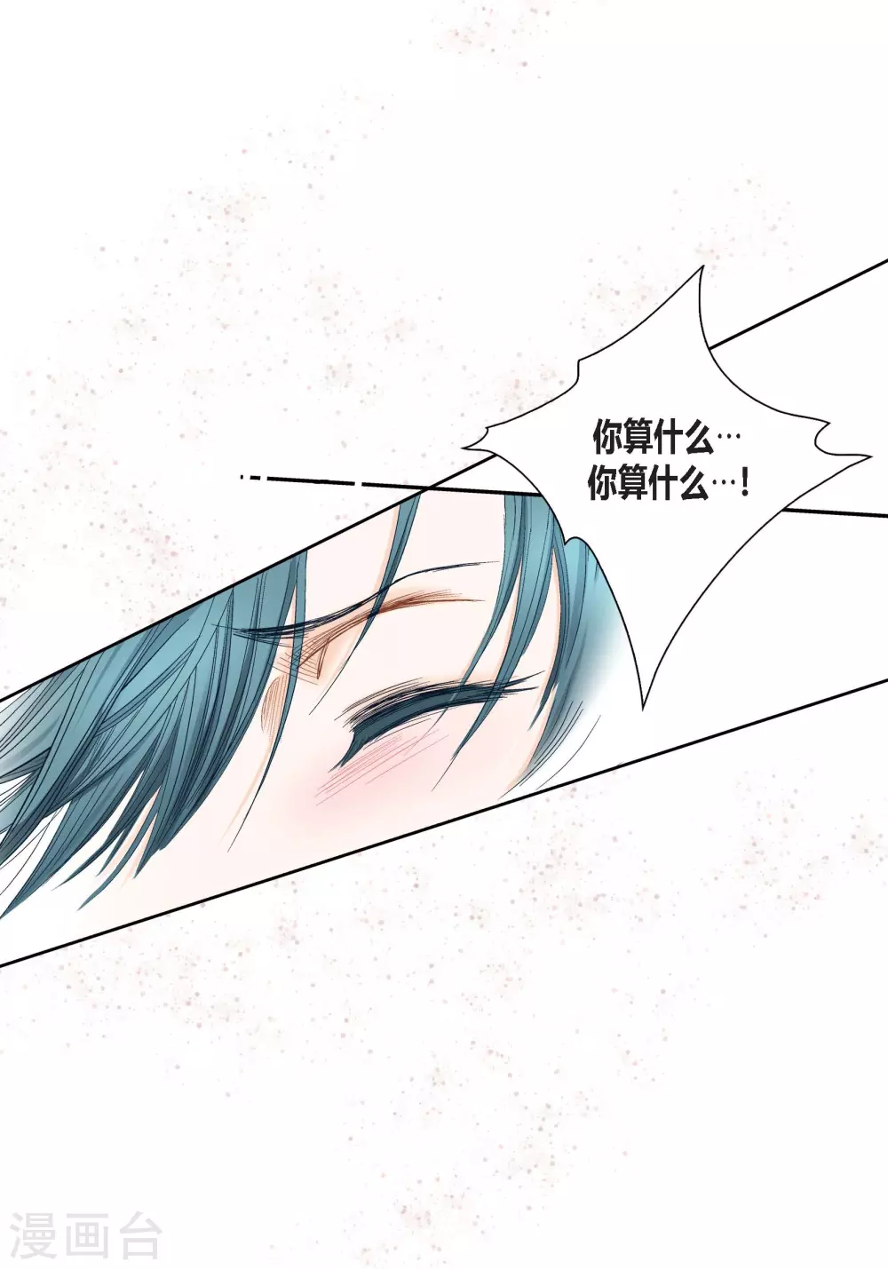 第125话 第50页