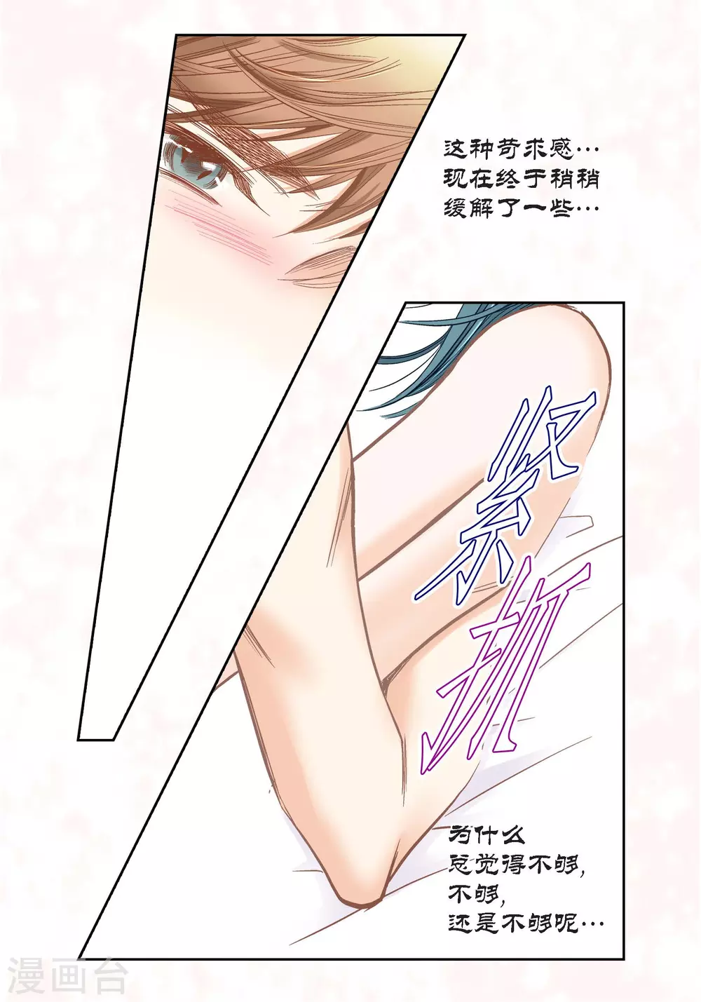 第126话 第3页