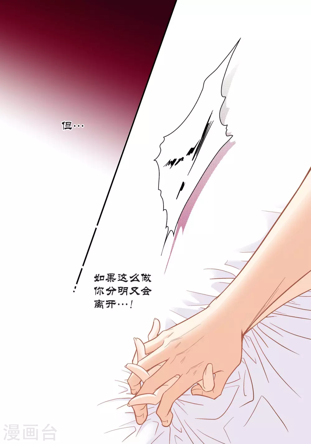 第126话 第7页