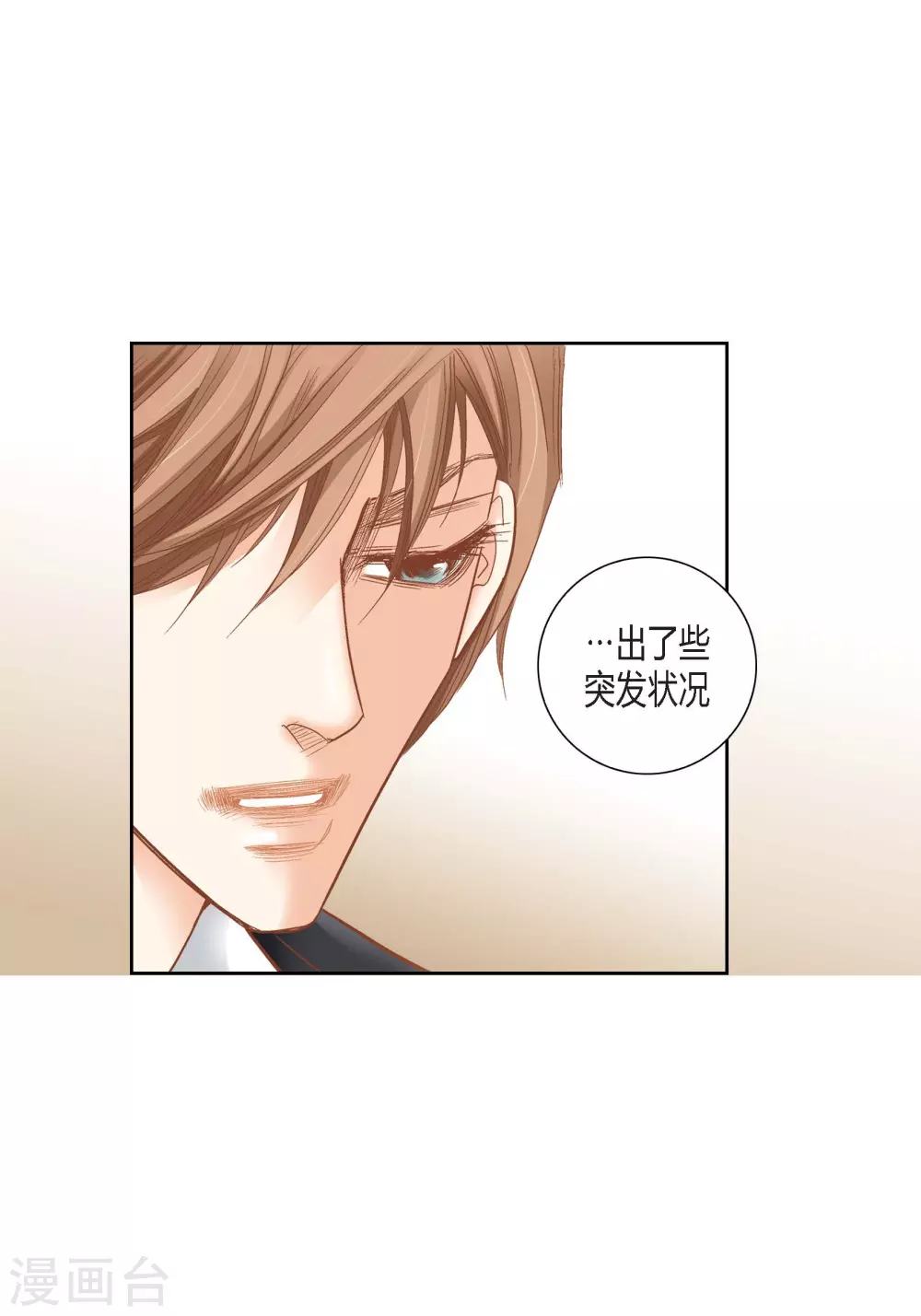 第126话 第16页