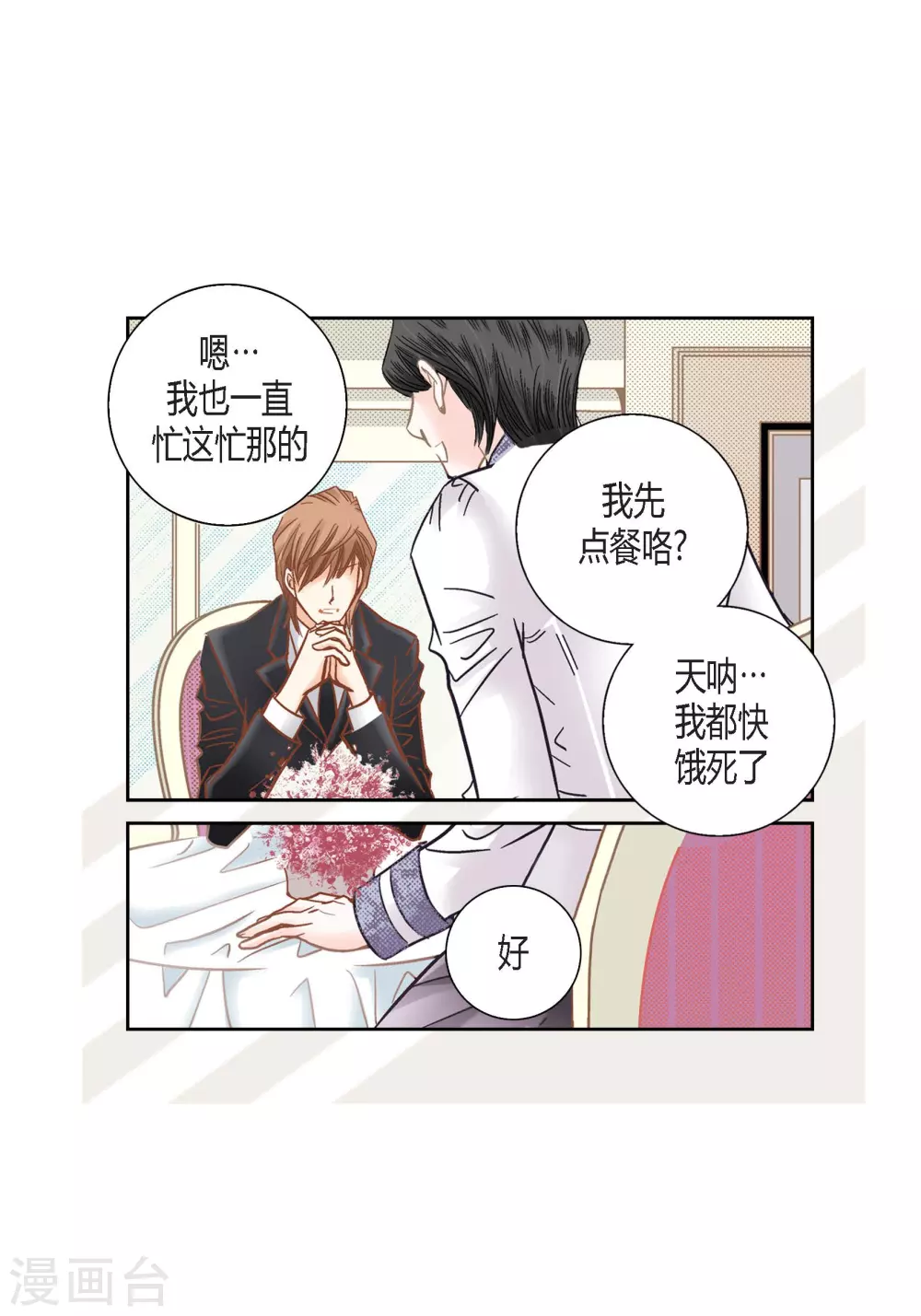第126话 第17页