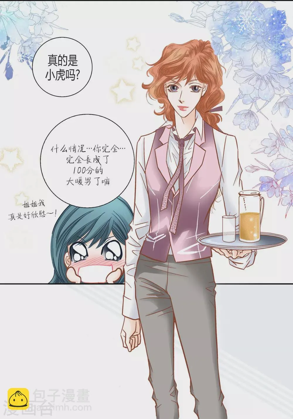 第126话 第20页