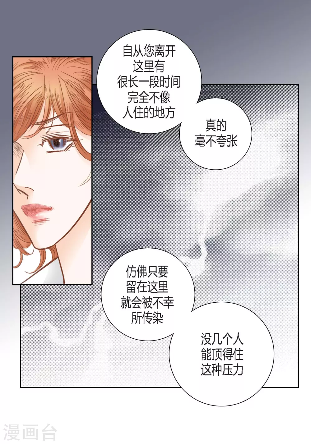 第126话 第26页