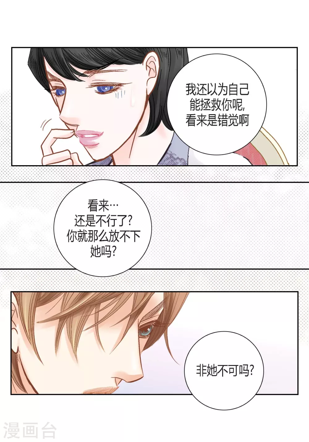 第126话 第38页