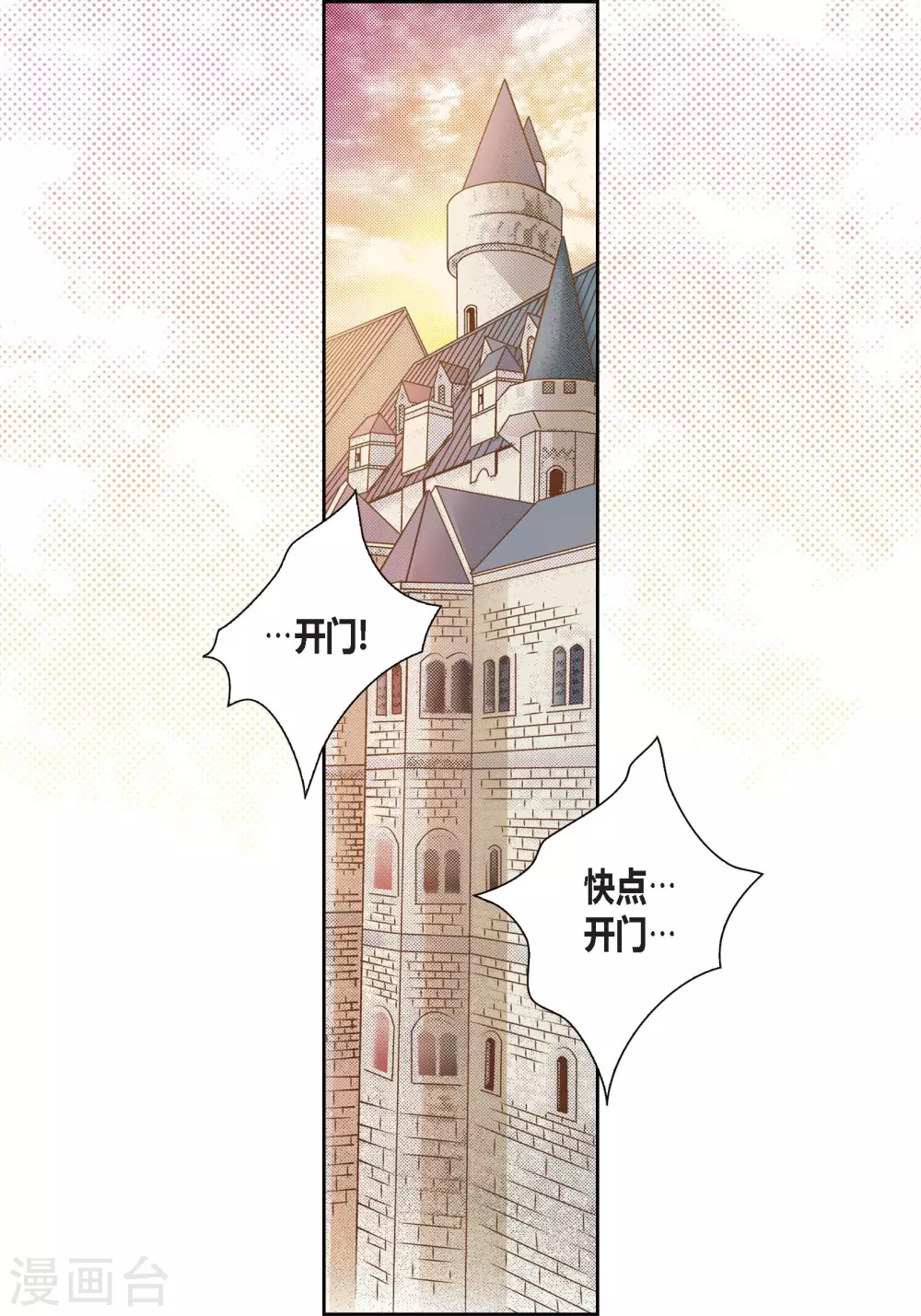 第127话 第3页