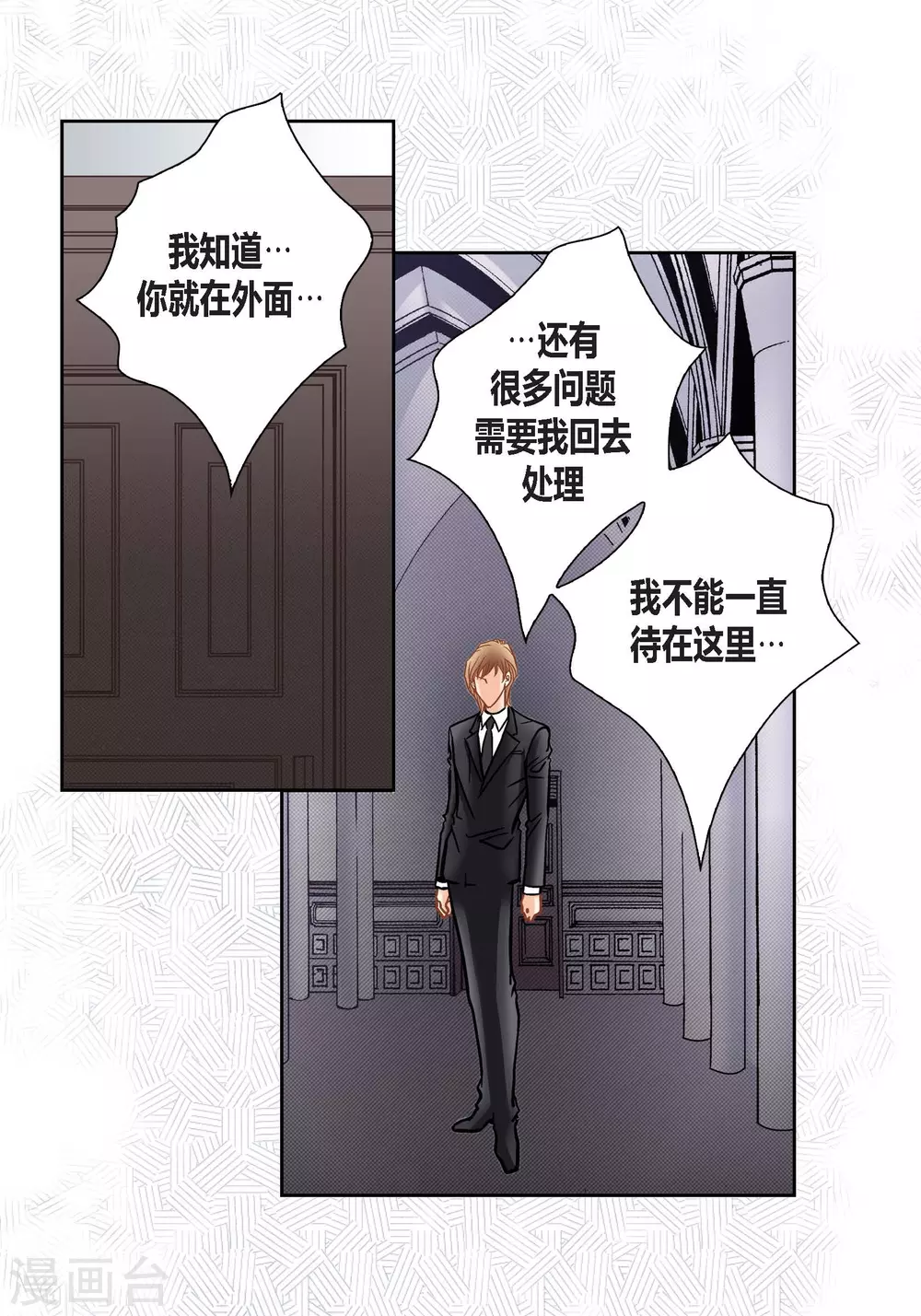 第127话 第6页