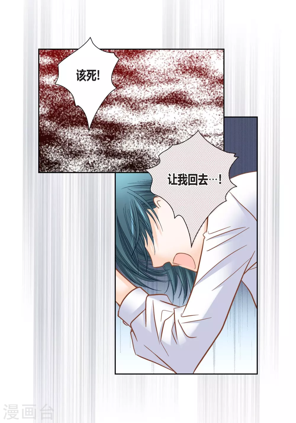 第127话 第7页