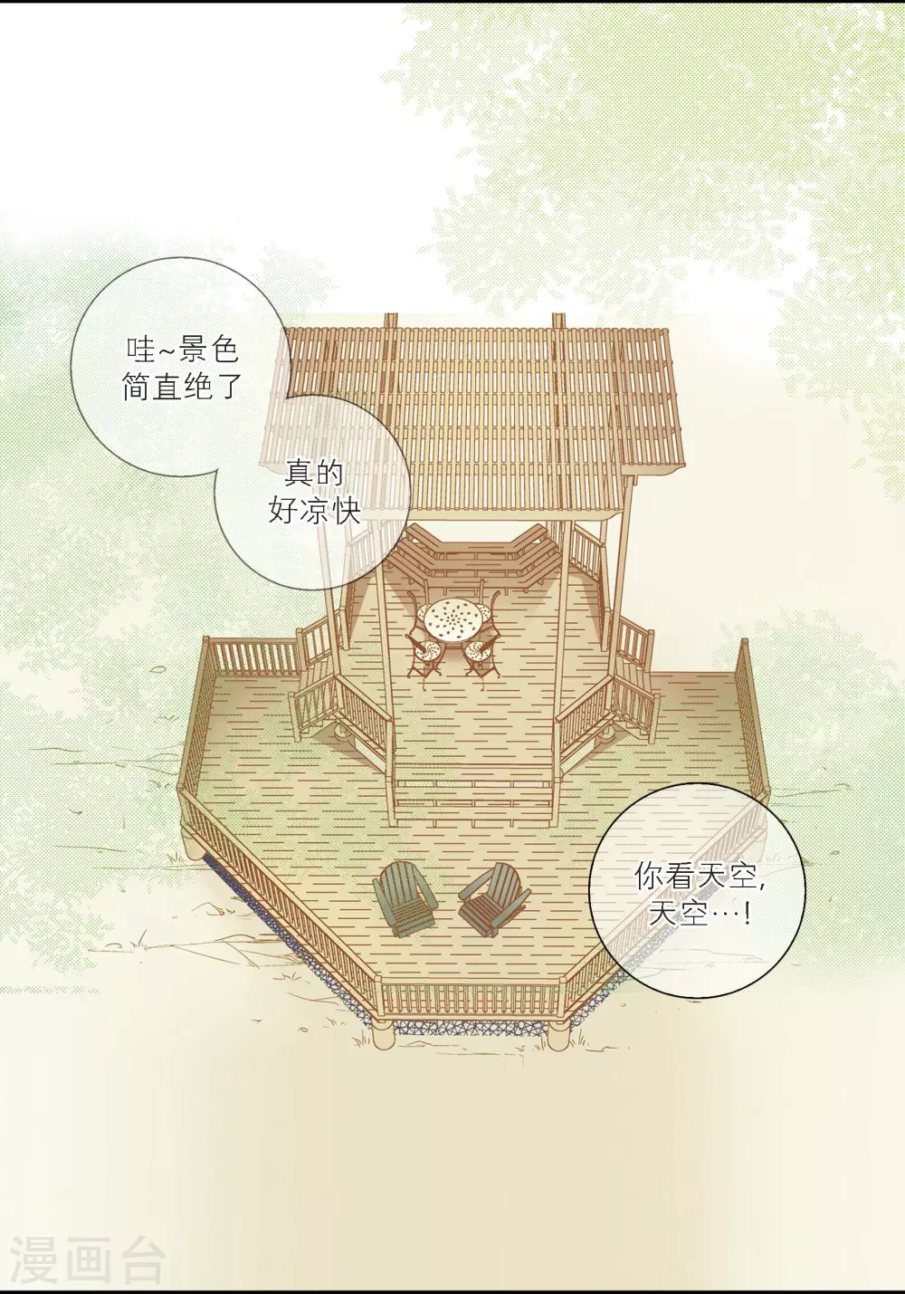 第127话 第17页