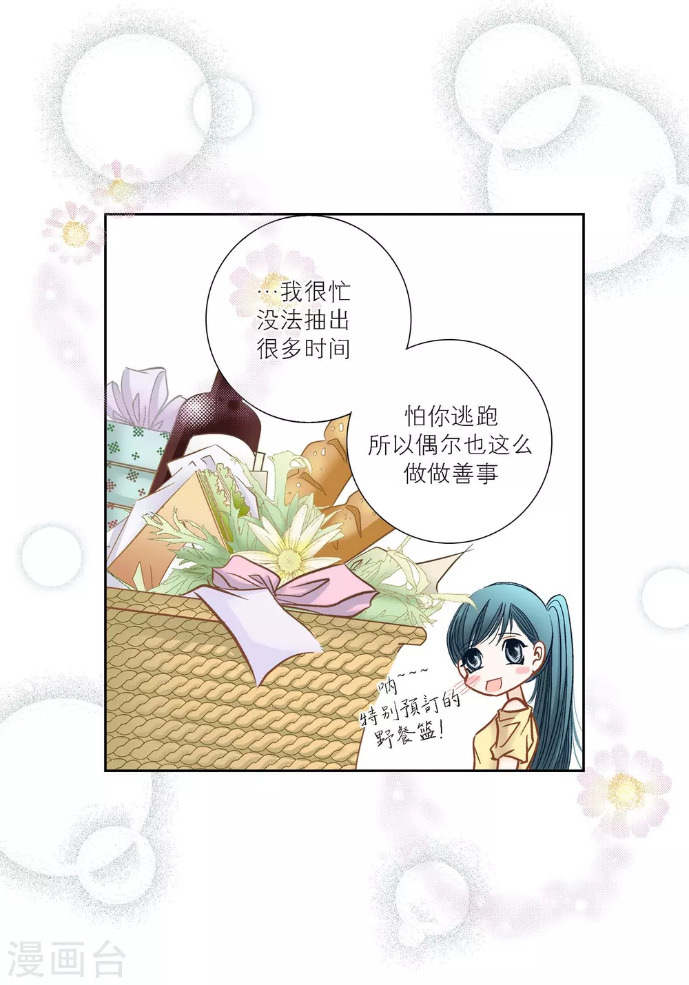 第127话 第18页