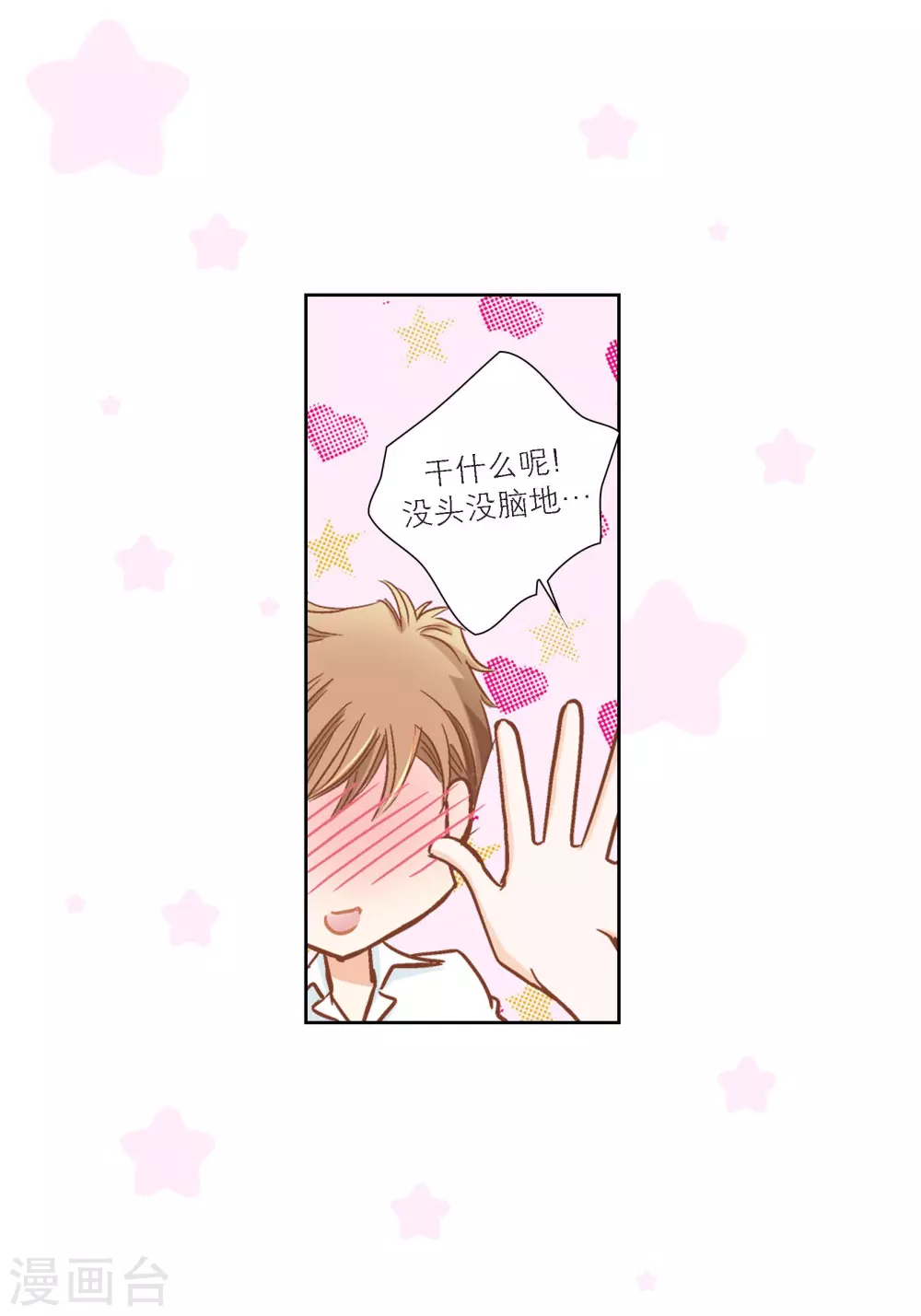 第127话 第24页