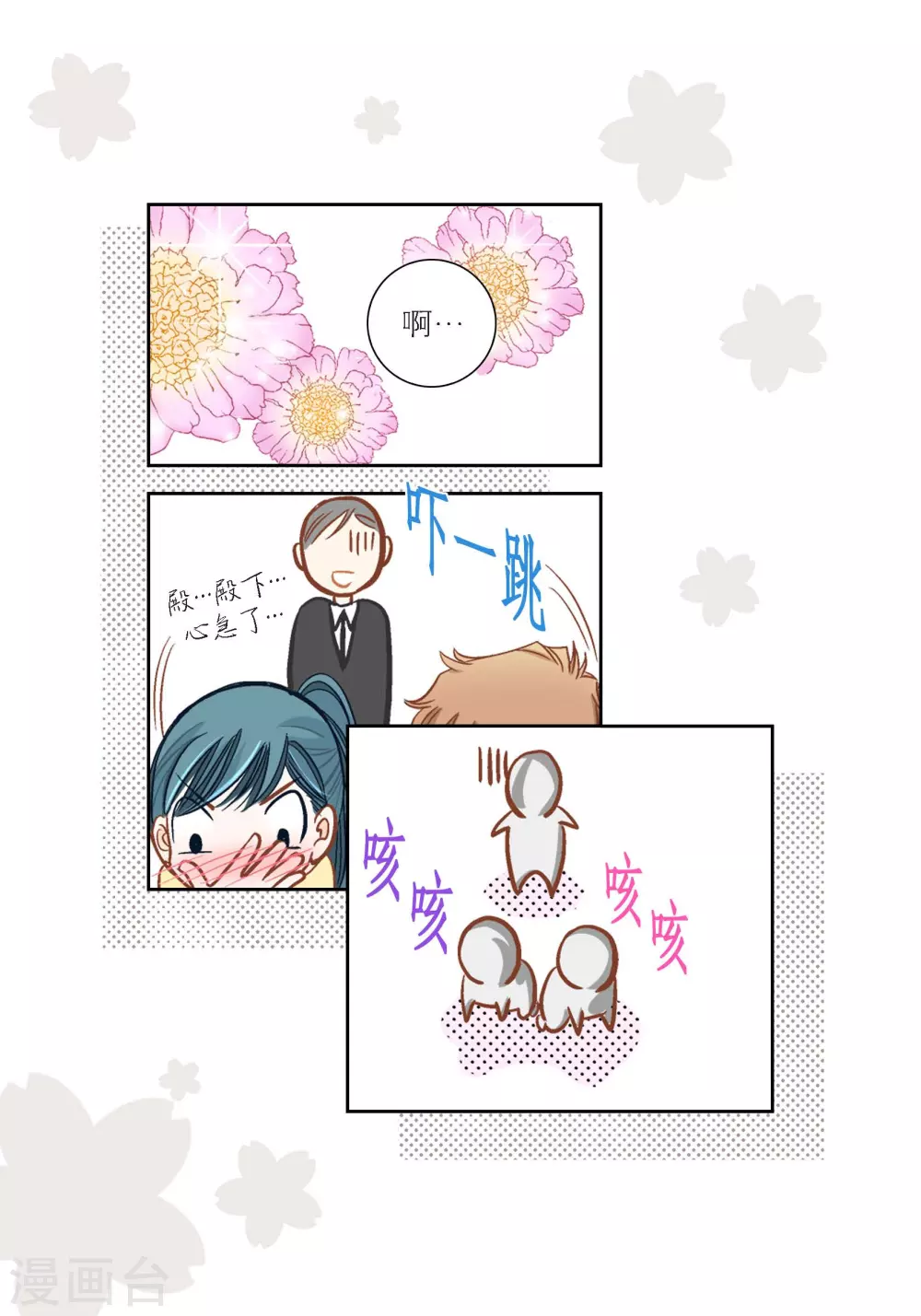 第127话 第26页
