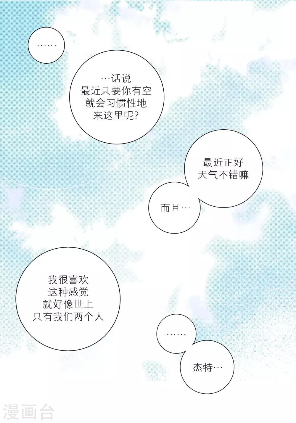 第127话 第27页
