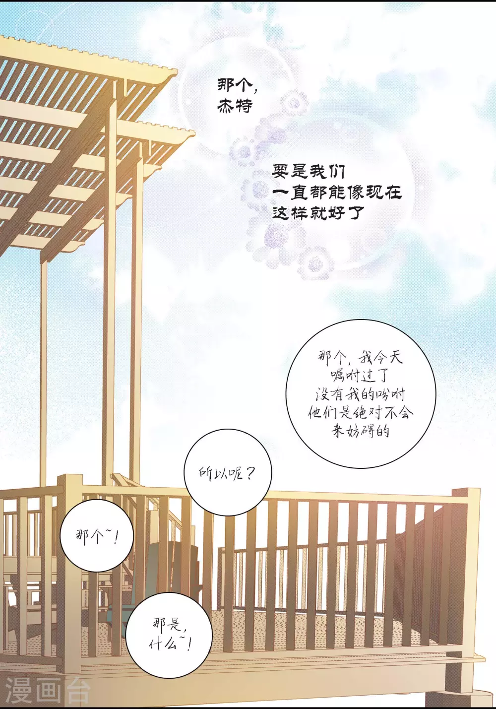第127话 第28页