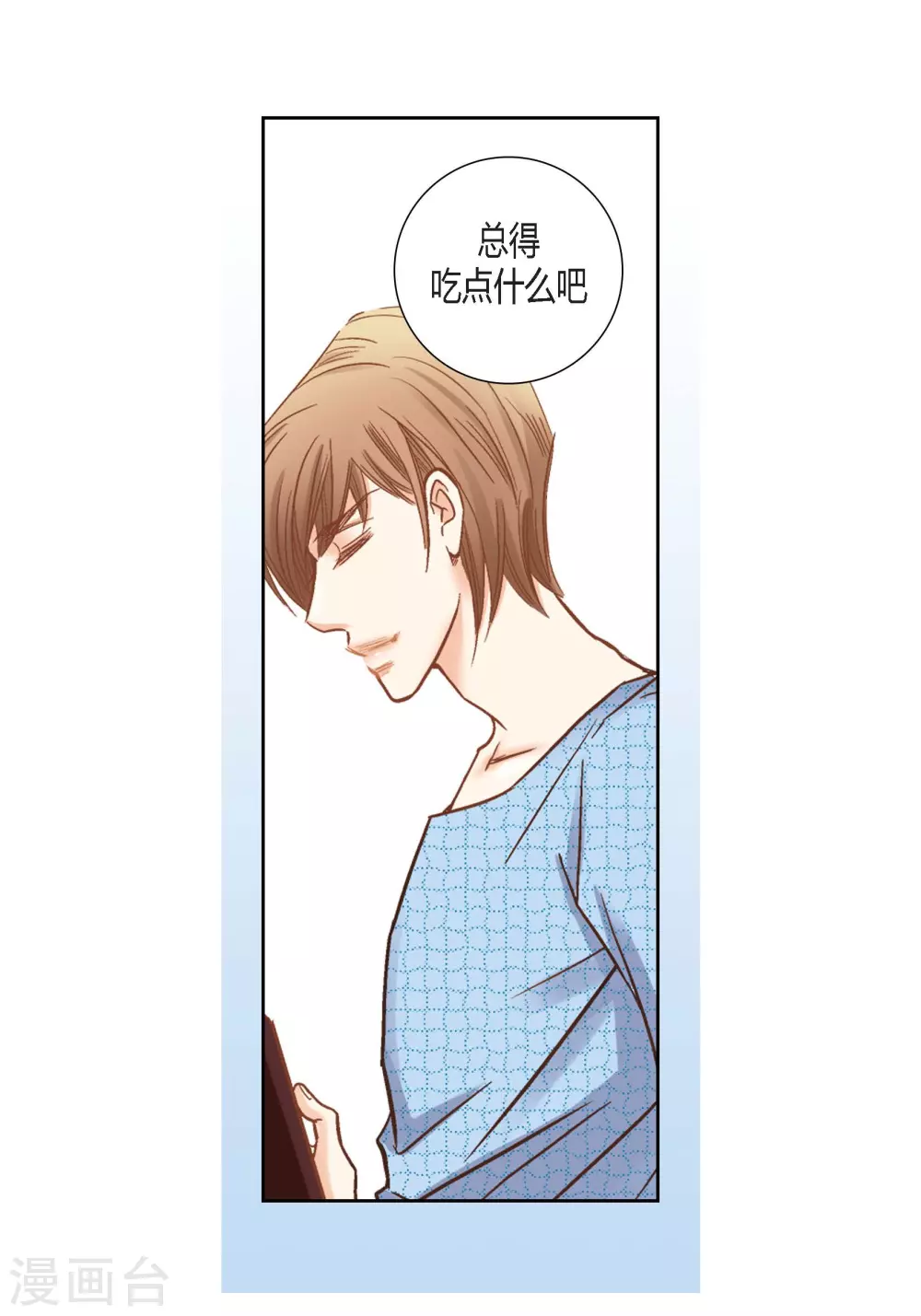 第127话 第32页