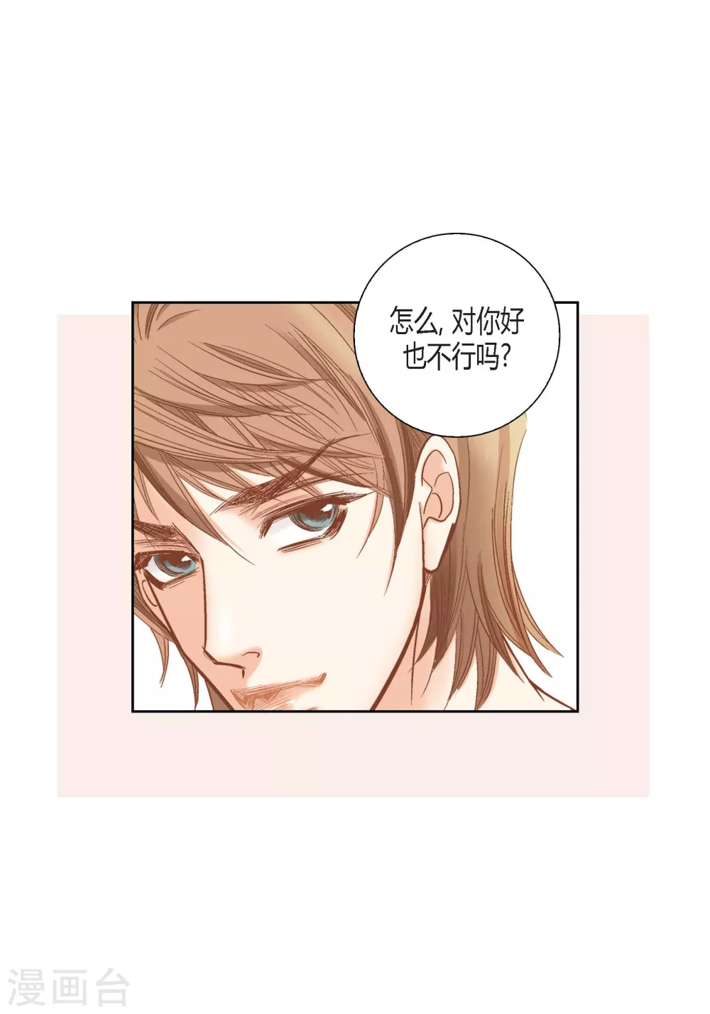 第127话 第34页