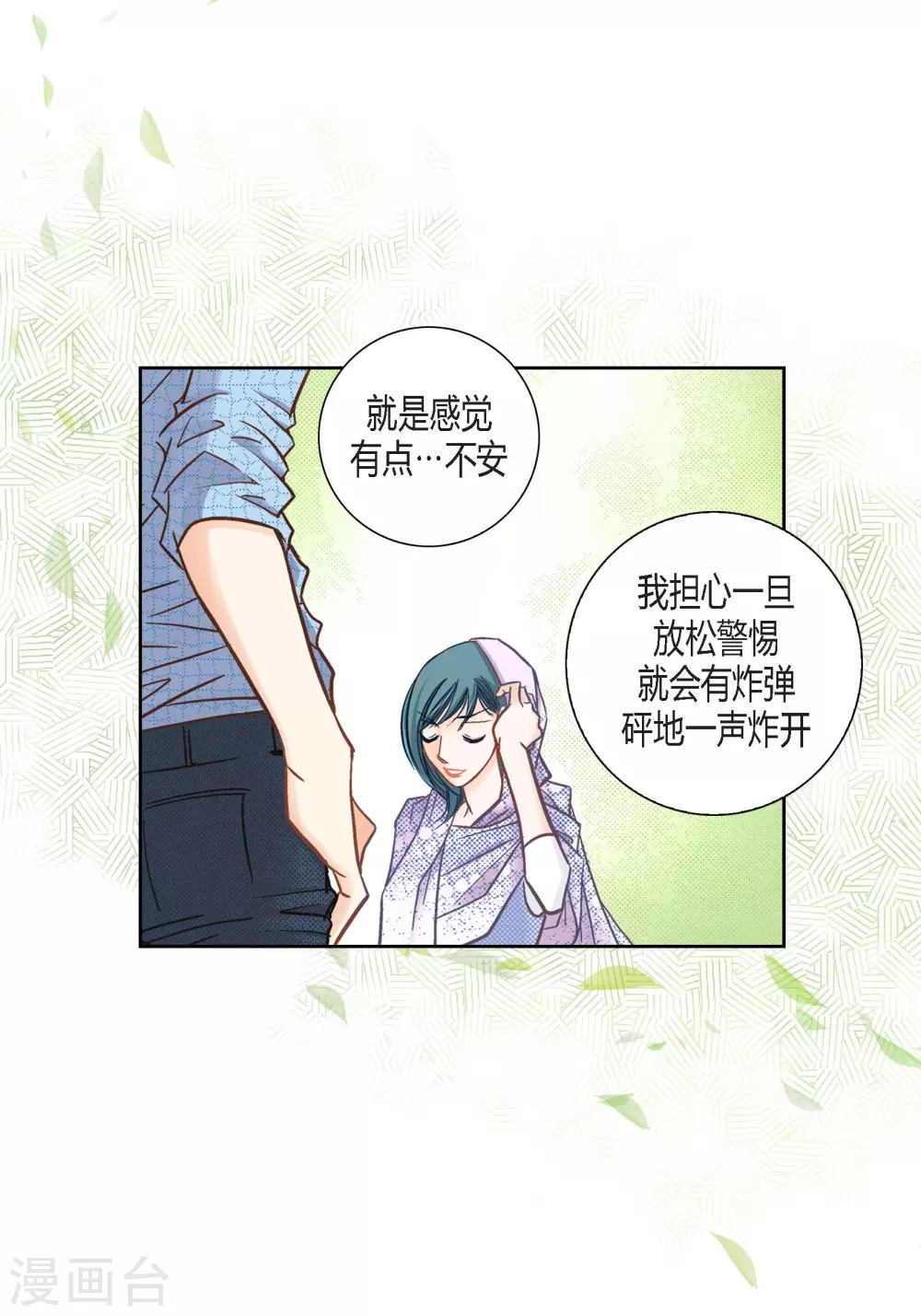 第127话 第35页