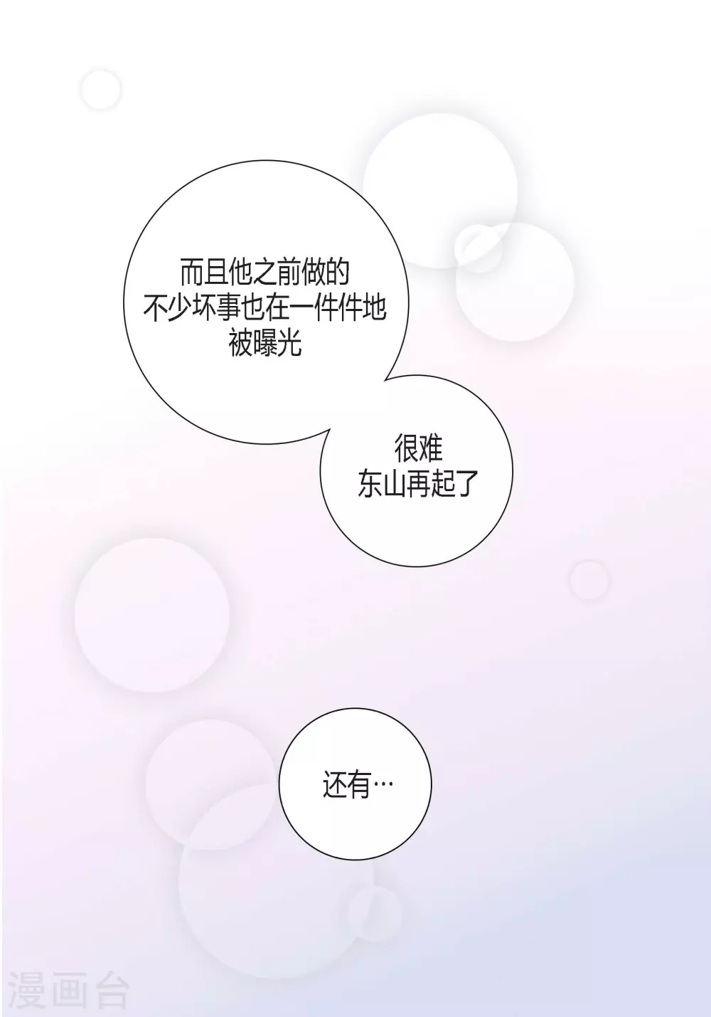 第127话 第38页