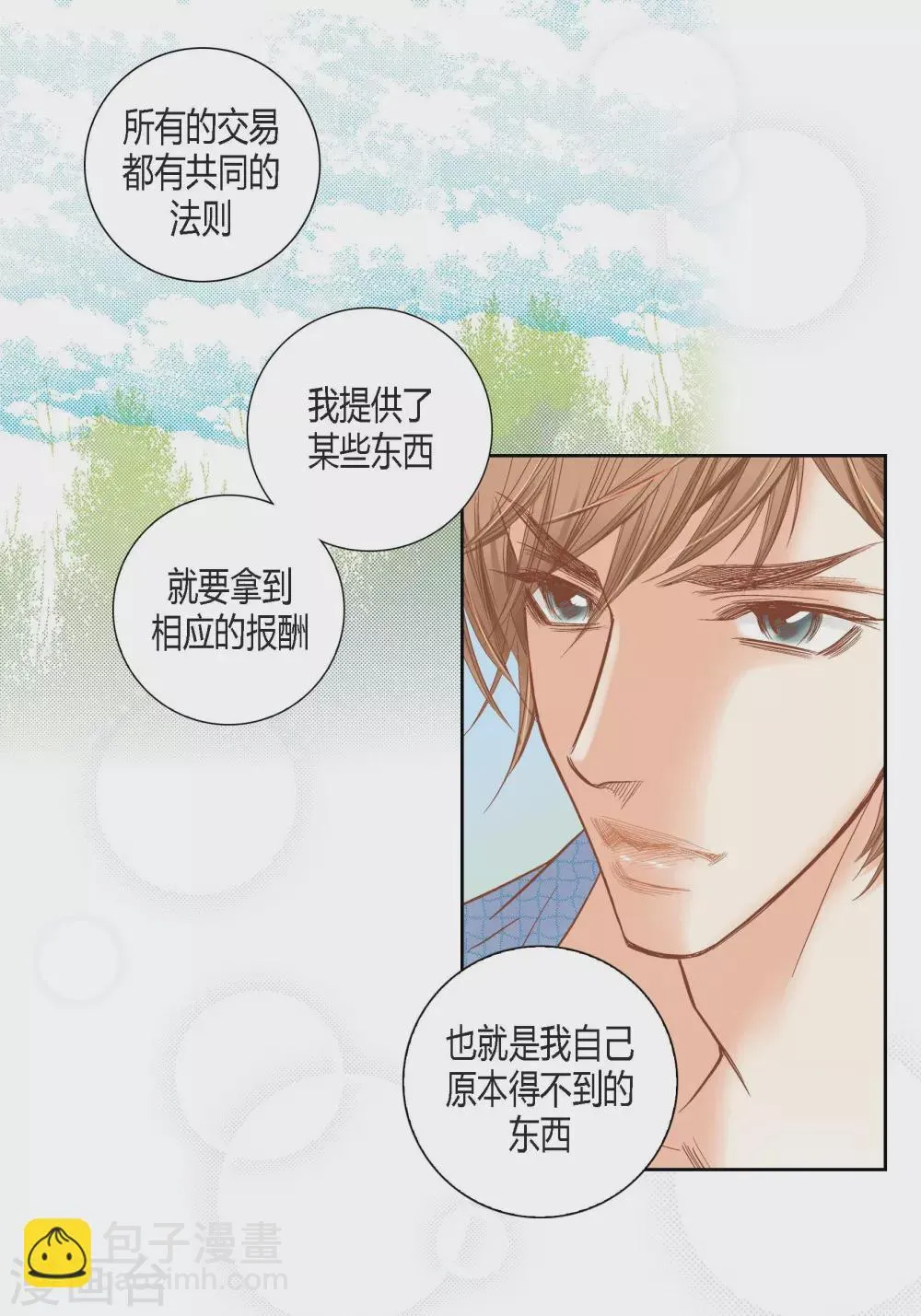 第127话 第45页