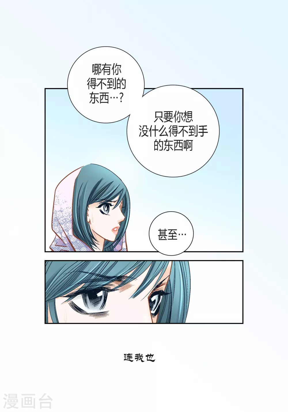 第127话 第46页