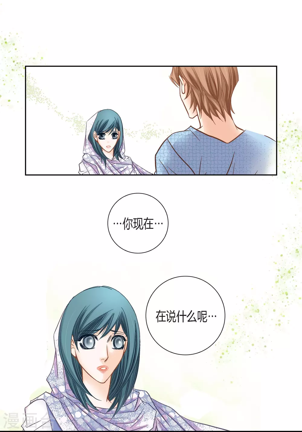 第128话 第3页