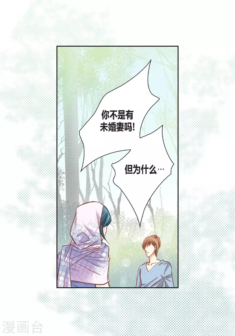第128话 第4页