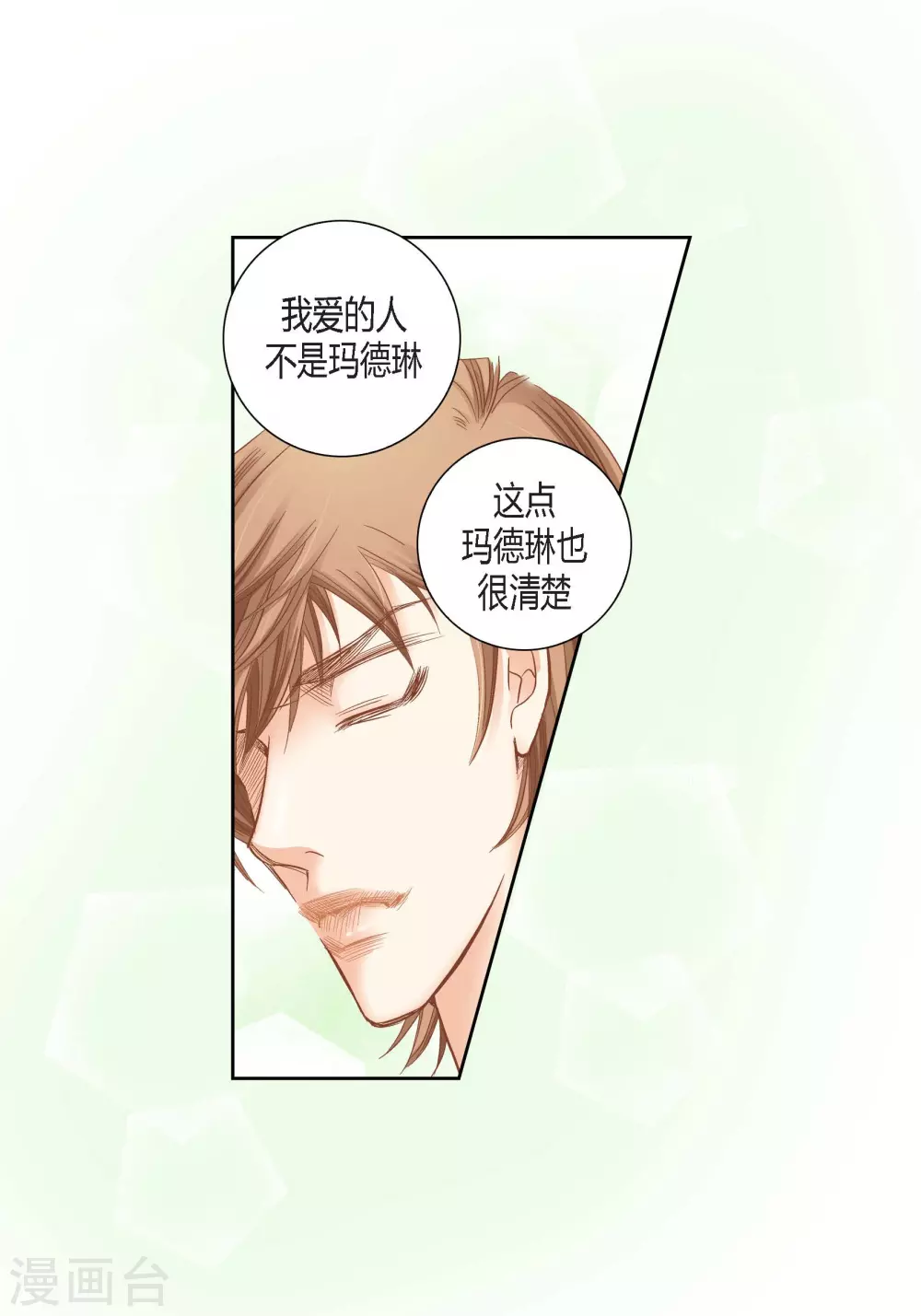 第128话 第5页