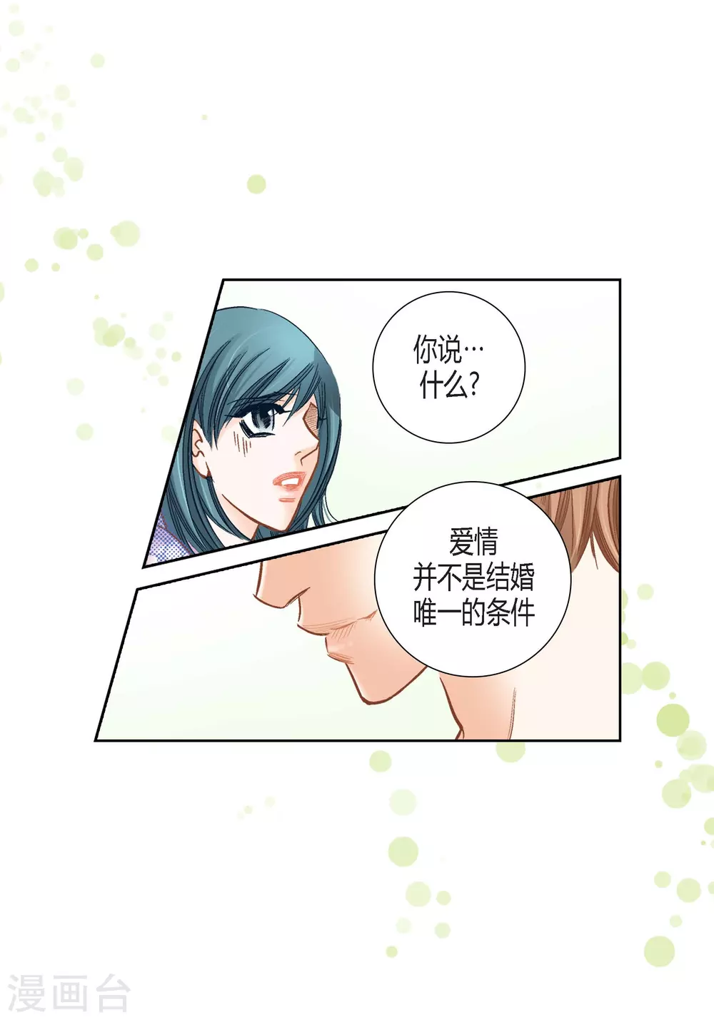 第128话 第6页