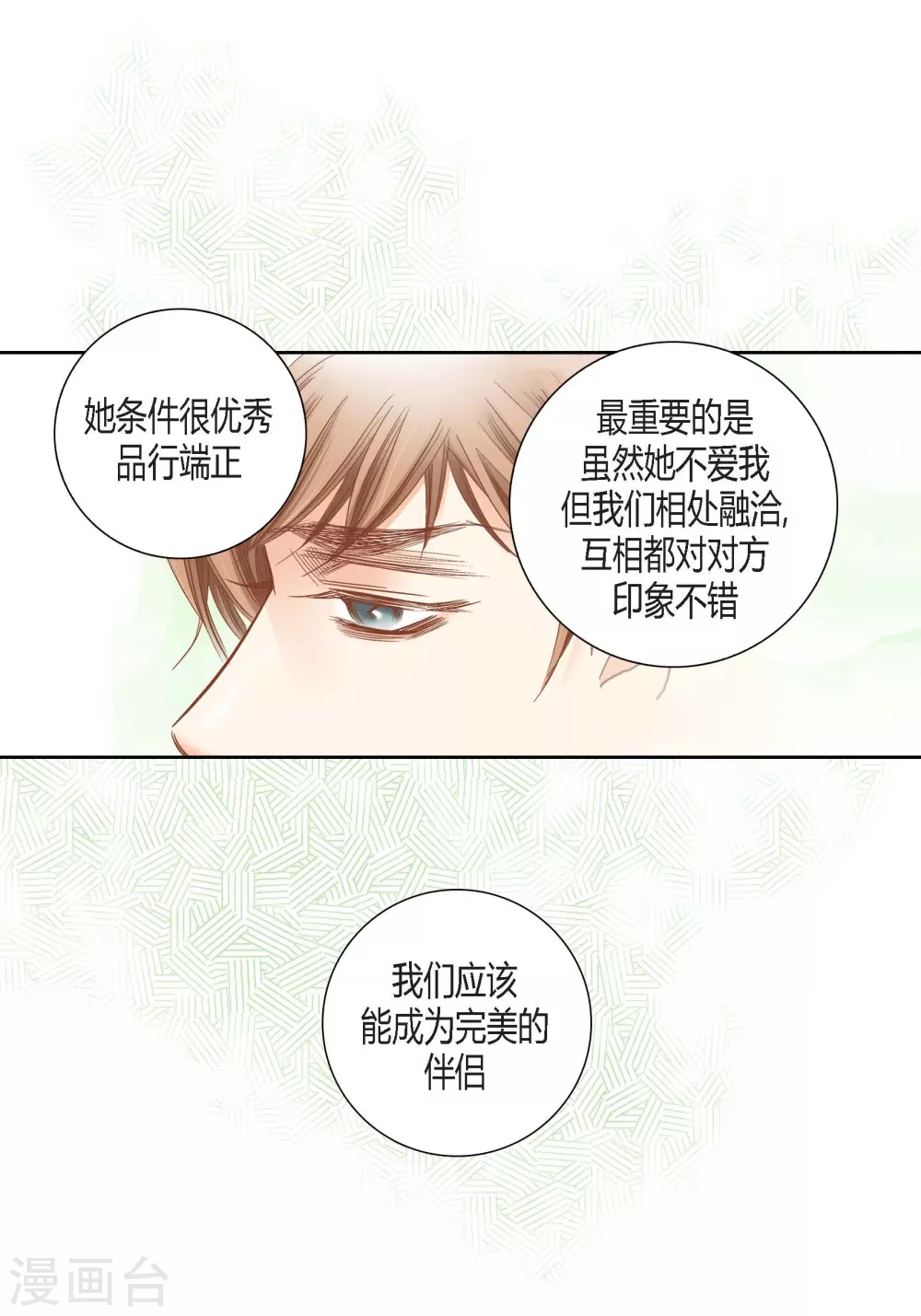 第128话 第7页